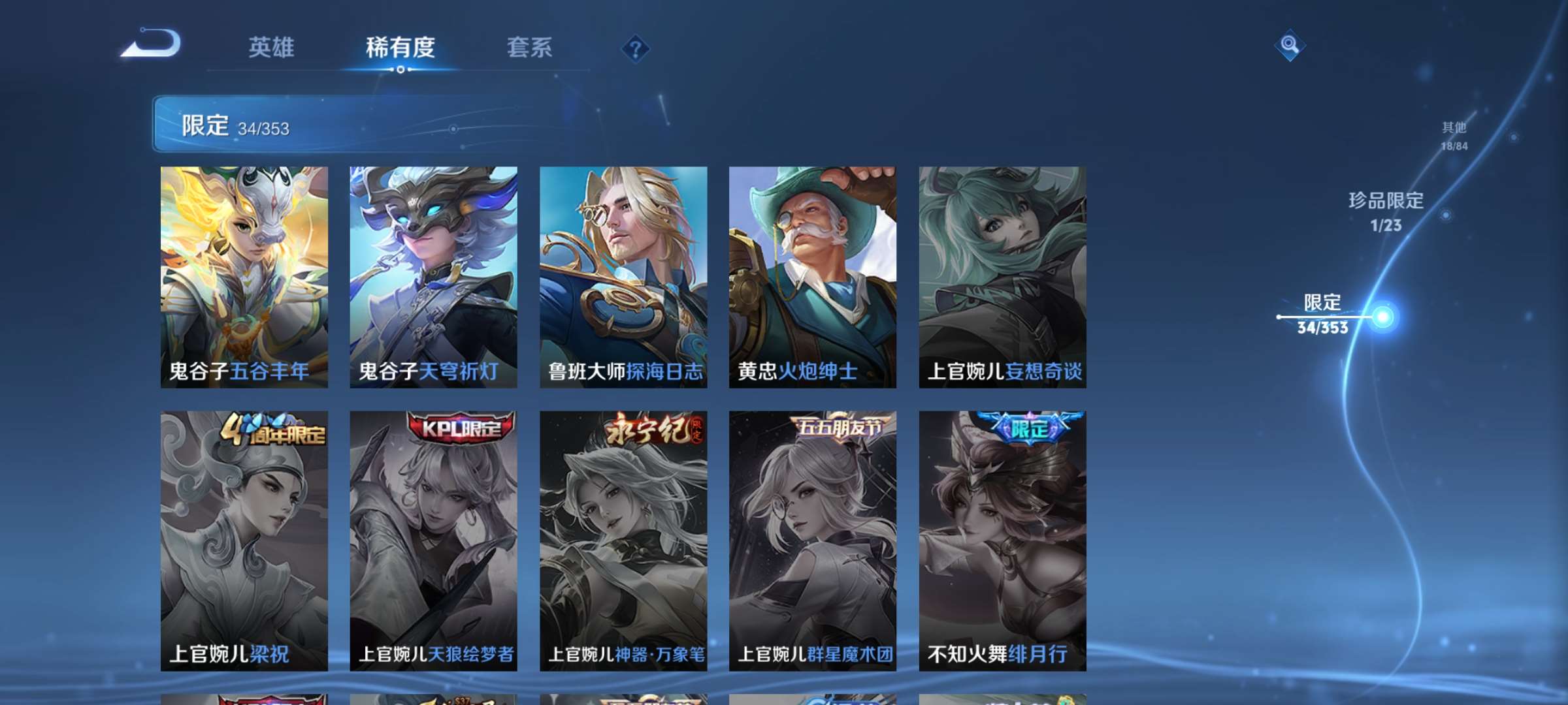 WZCMW431033王者荣耀账号详情图9 WZCMW431033王者荣耀账号详情图9