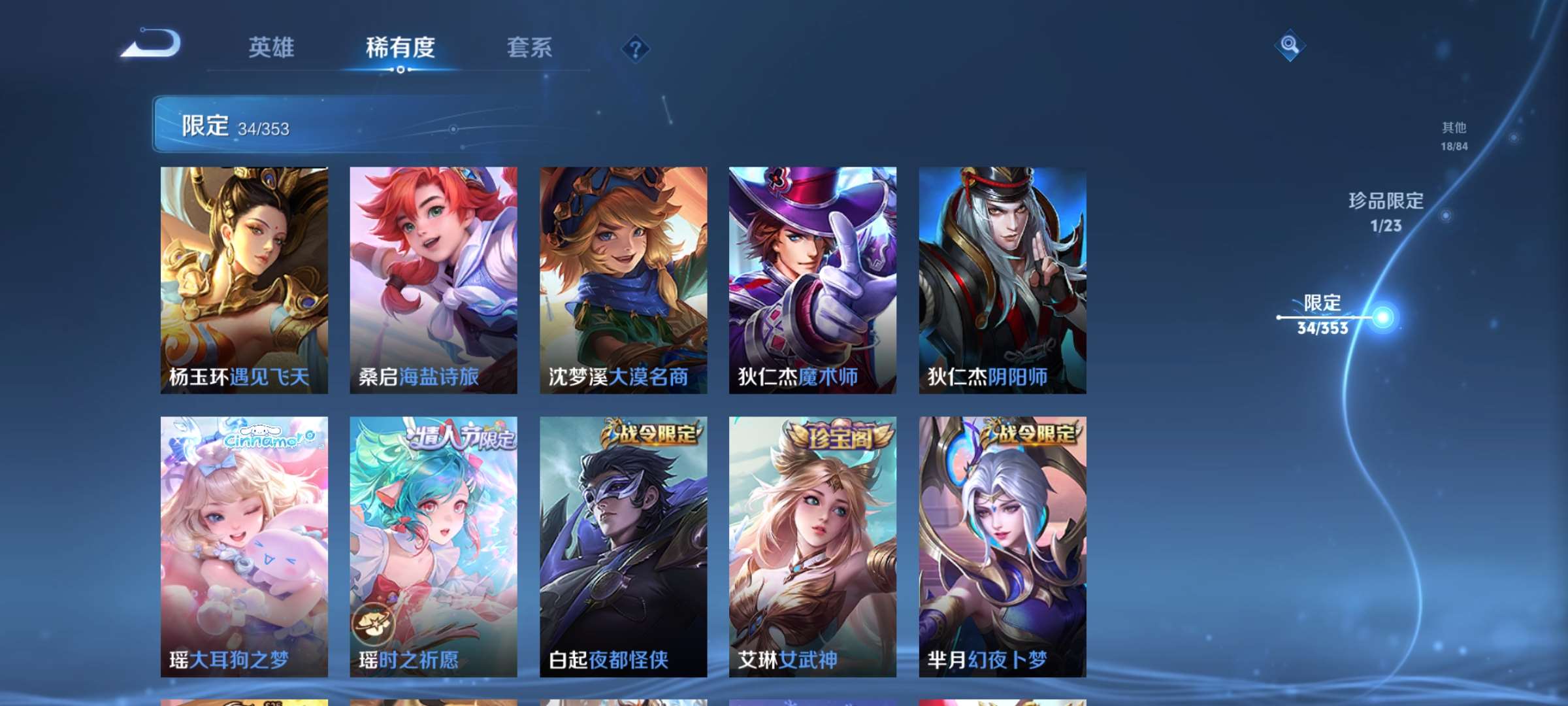 WZCMW431033王者荣耀账号详情图7 WZCMW431033王者荣耀账号详情图7