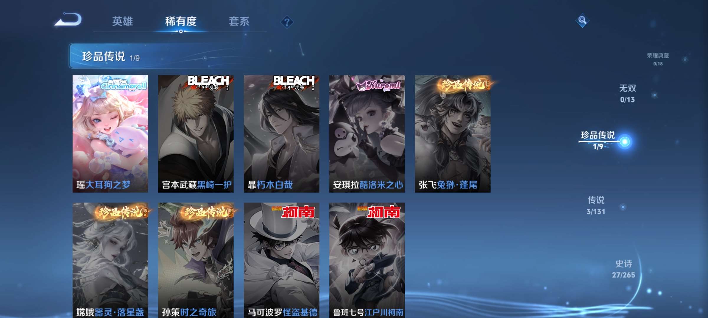 WZCMW431033王者荣耀账号详情图4 WZCMW431033王者荣耀账号详情图4