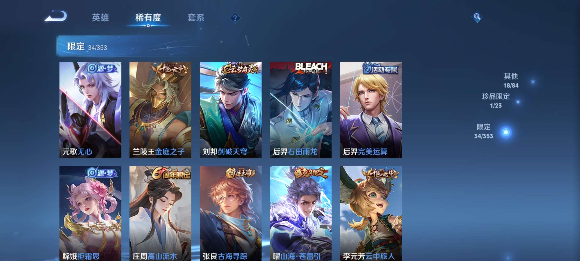 WZCMW431033王者荣耀账号详情图5 WZCMW431033王者荣耀账号详情图5