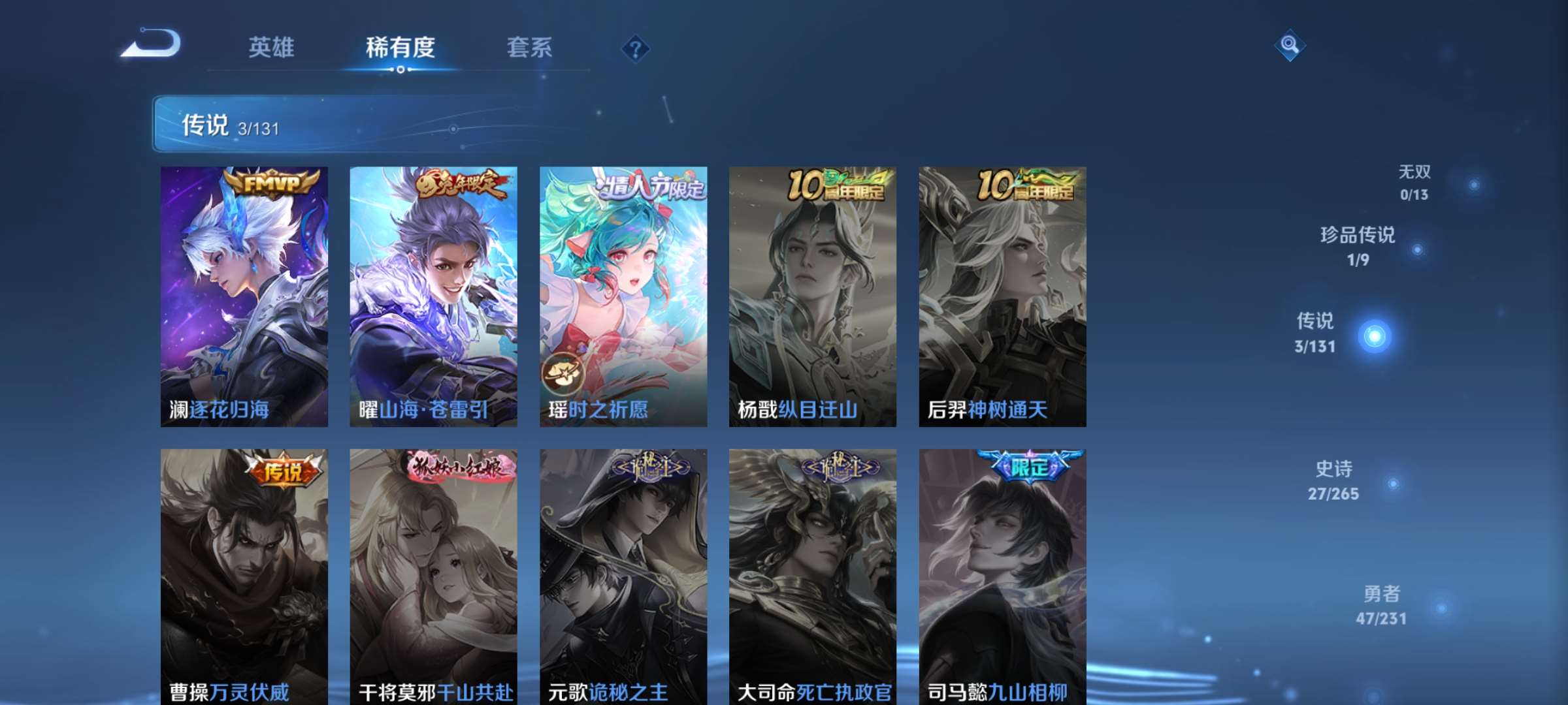 WZCMW431033王者荣耀账号详情图6 WZCMW431033王者荣耀账号详情图6