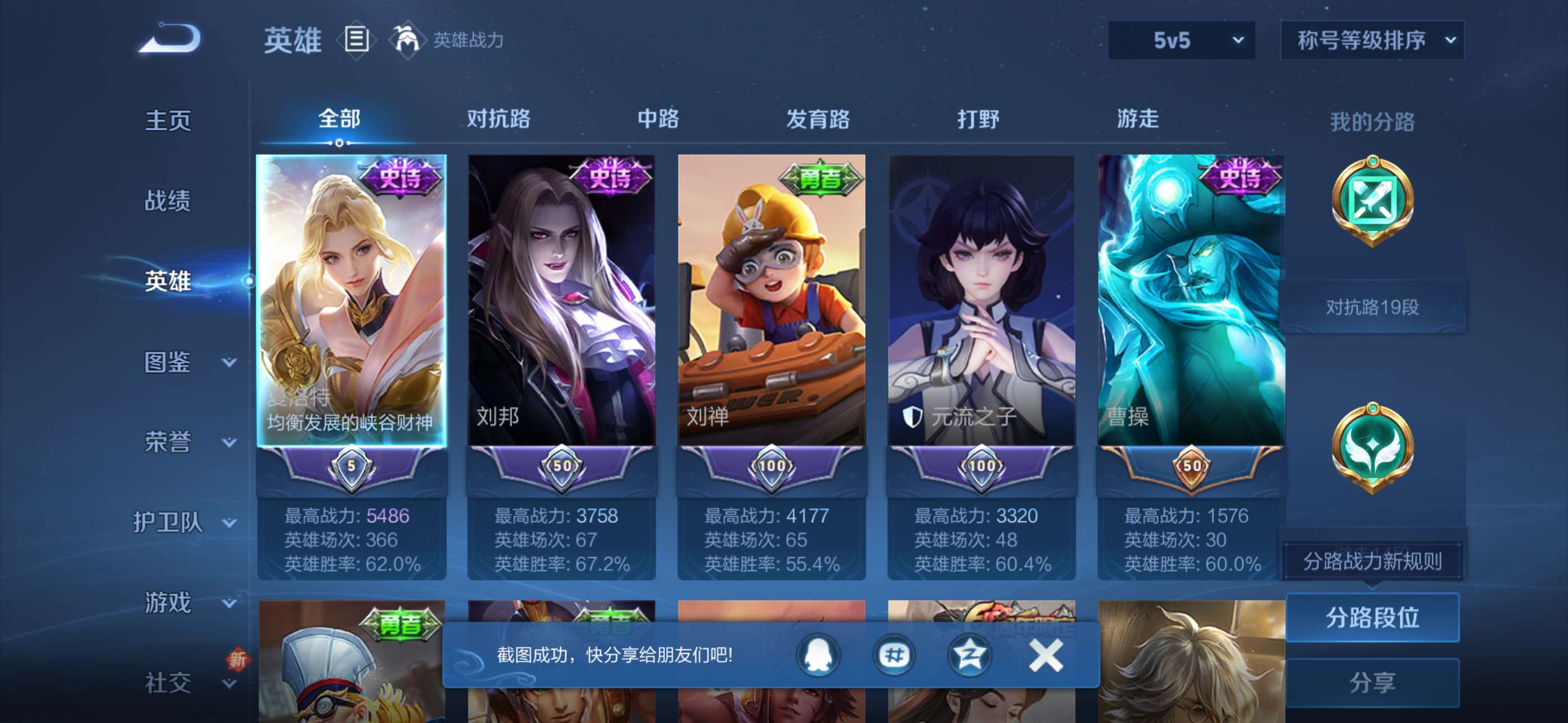 WZCMW429204王者荣耀账号详情图7 WZCMW429204王者荣耀账号详情图7