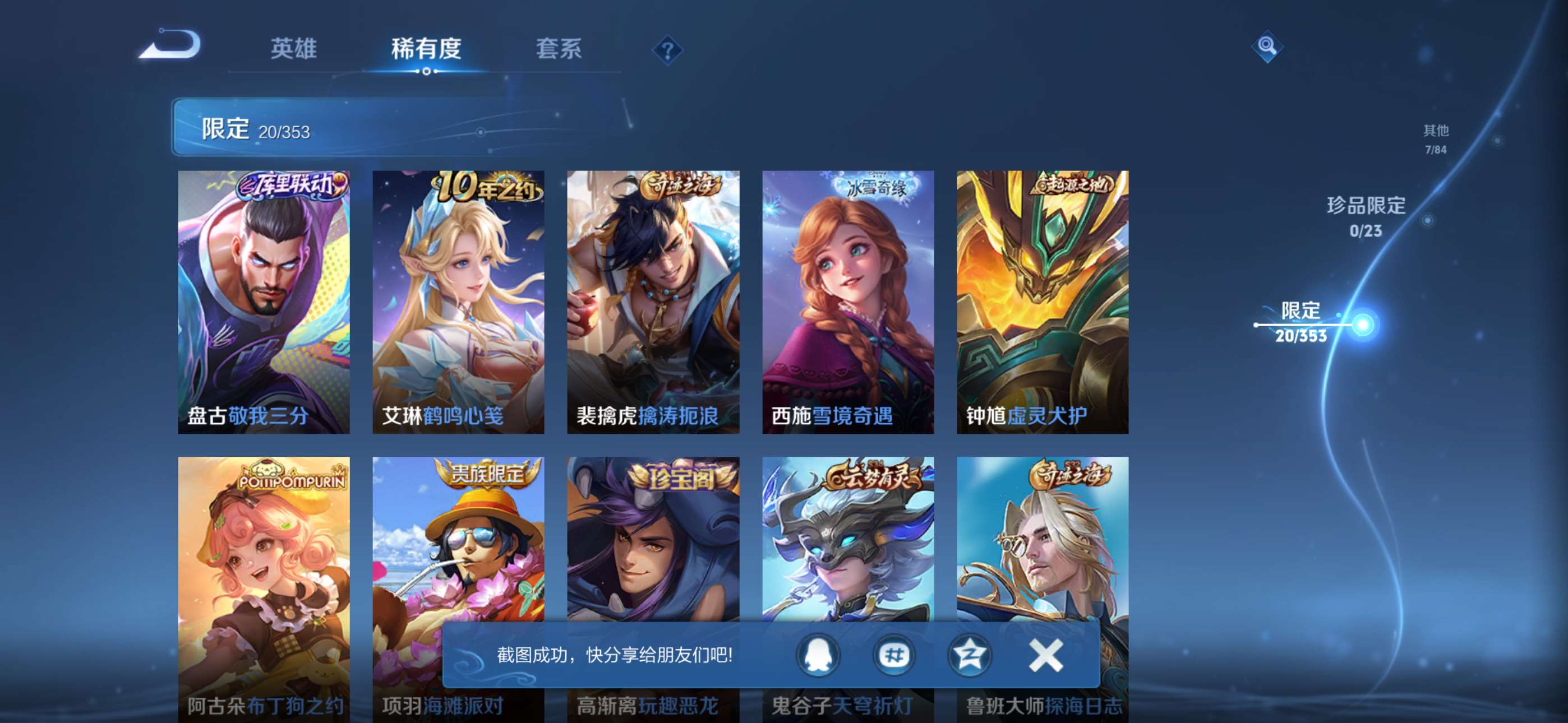 WZCMW429204王者荣耀账号详情图4 WZCMW429204王者荣耀账号详情图4