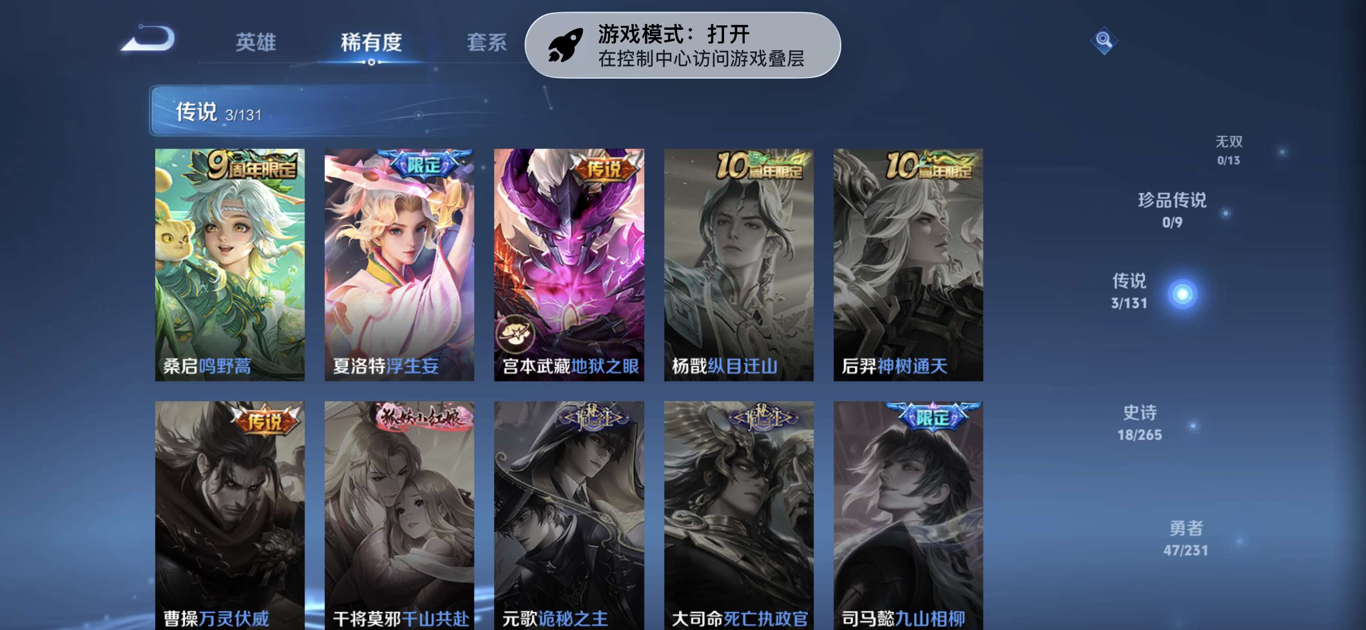 WZCMW429204王者荣耀账号详情图6 WZCMW429204王者荣耀账号详情图6