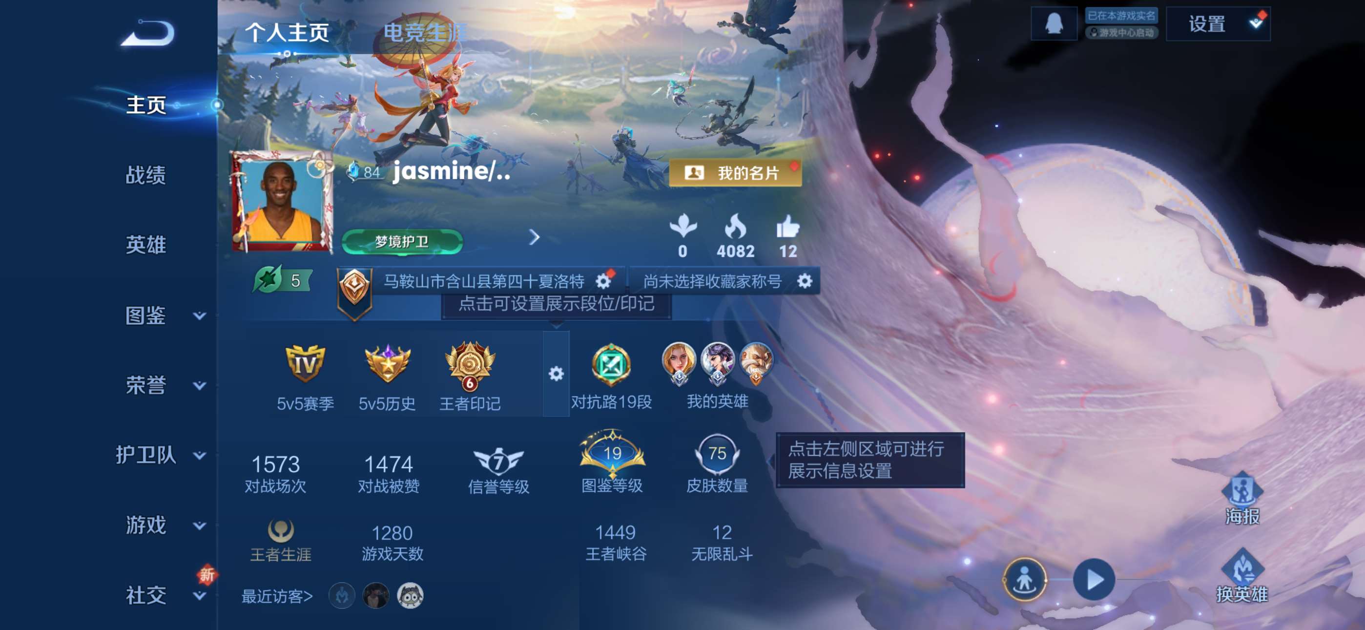 王者荣耀账号苹果QQ116英雄-75皮肤-1【秒换绑，无需等三天】V4-75皮肤 6印记 苹果Q-V-75皮肤3传说 【