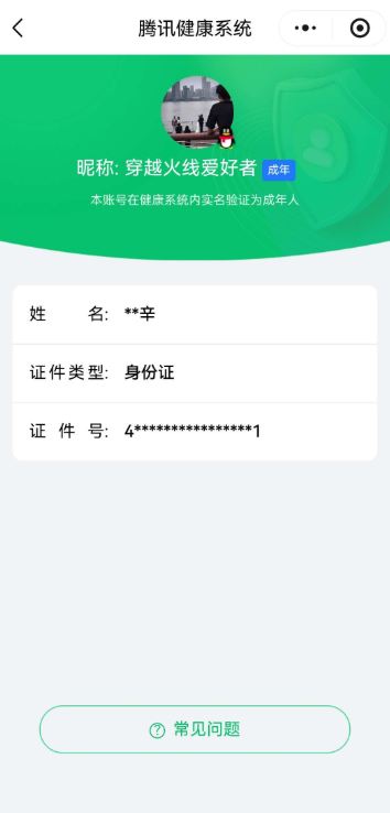 CFCMW424487穿越火线账号详情图8