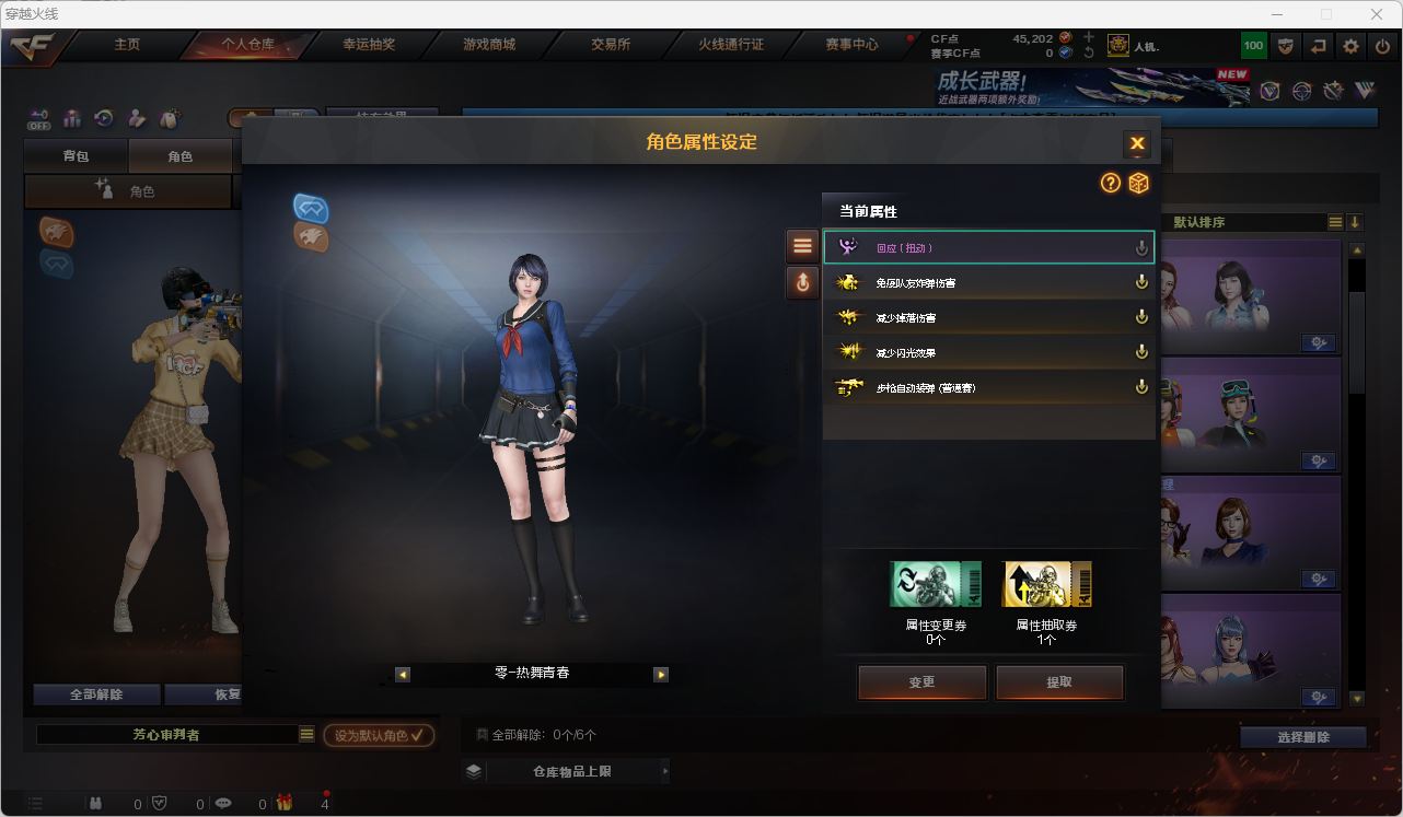 CFCMW424487穿越火线账号详情图6