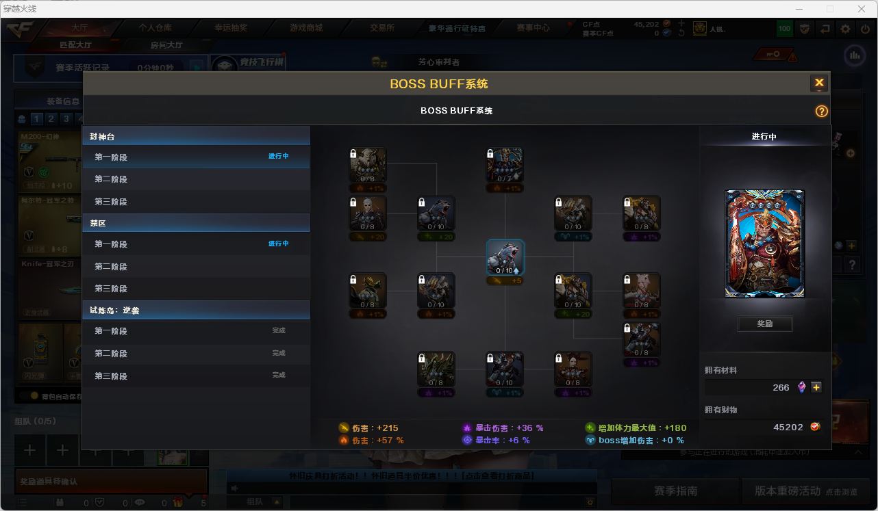 CFCMW424487穿越火线账号详情图7