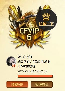 CFCMW424487穿越火线账号详情图14