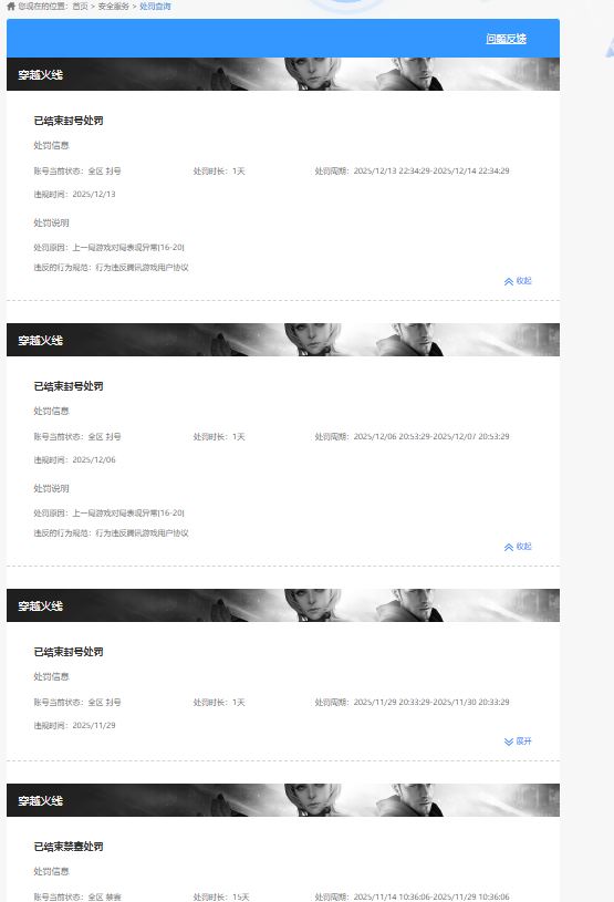 CFCMW424487穿越火线账号详情图11