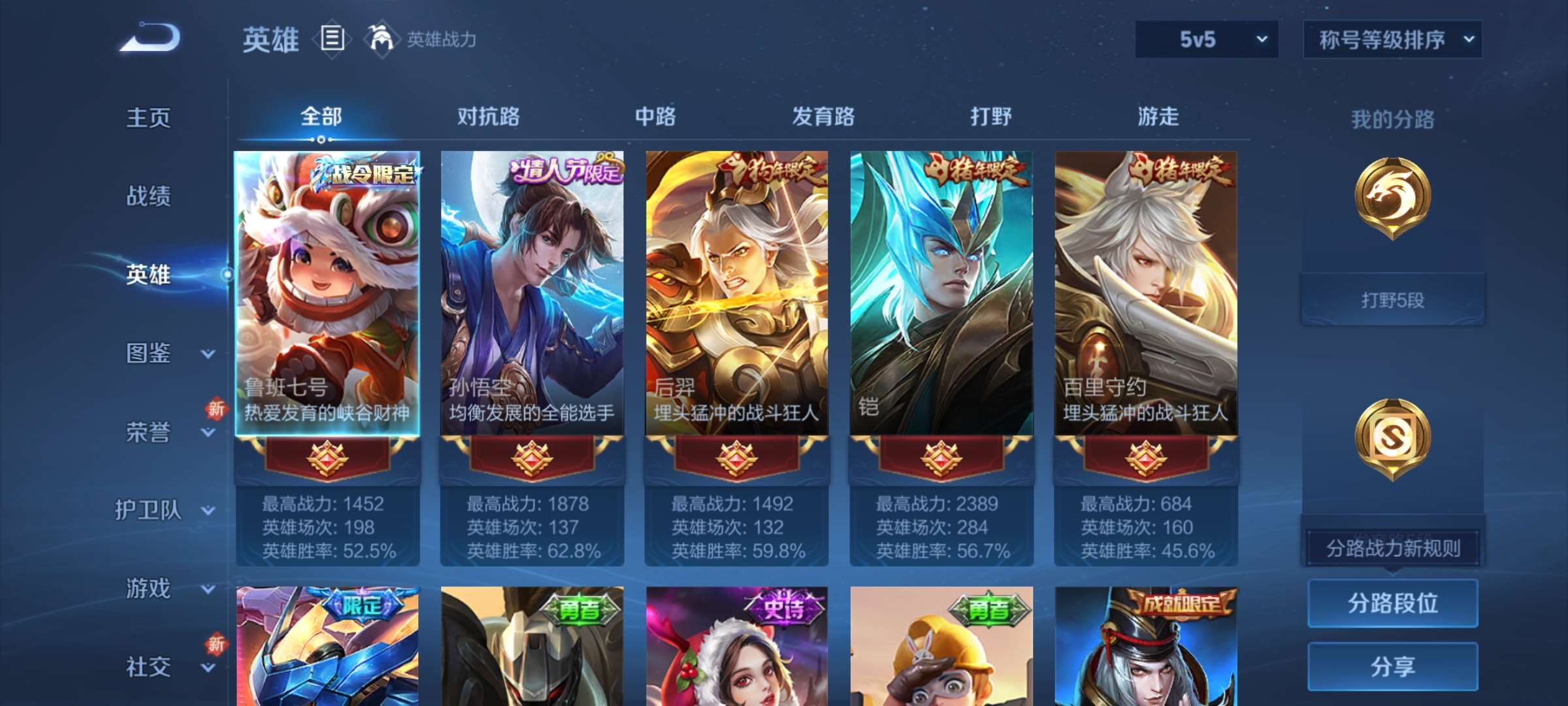 WZCMW429203王者荣耀账号详情图8