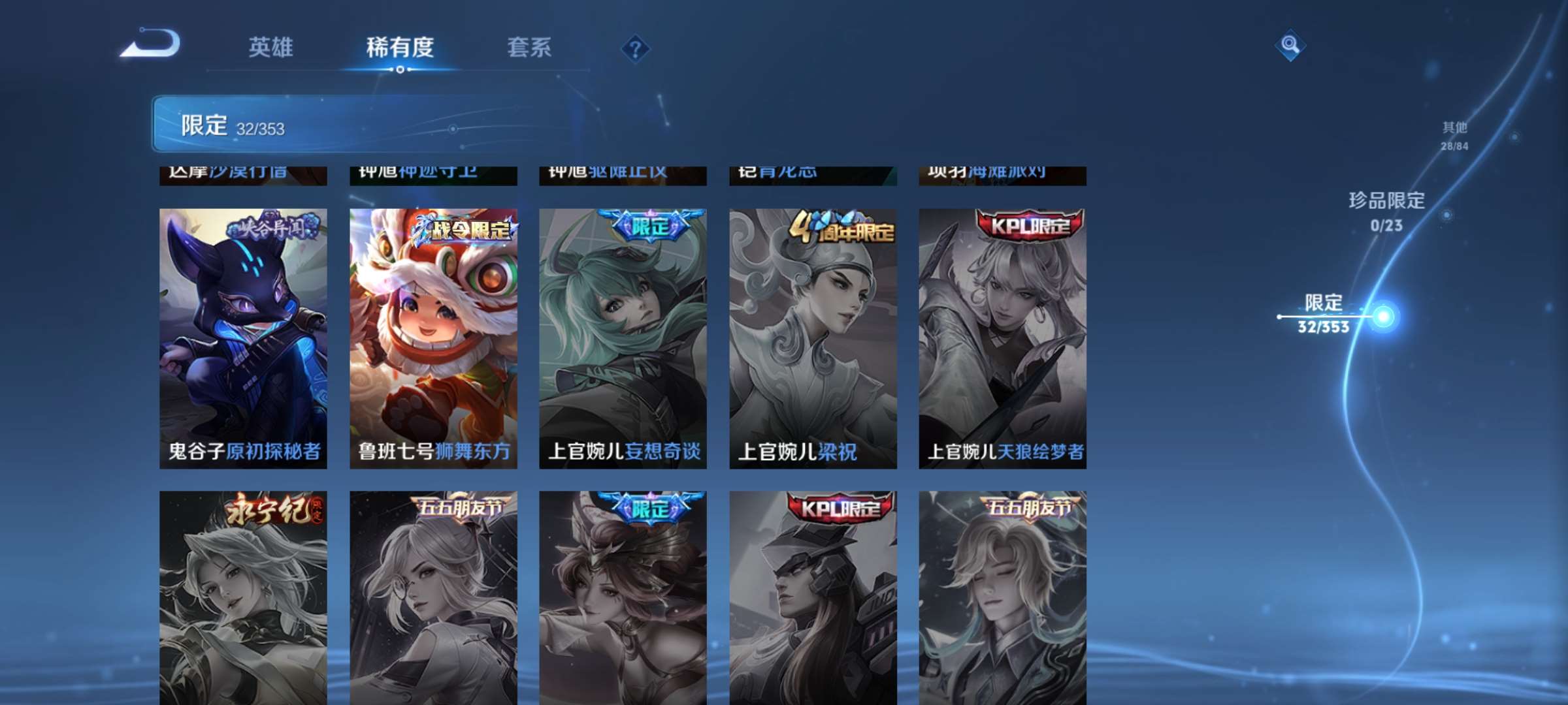 WZCMW429203王者荣耀账号详情图9