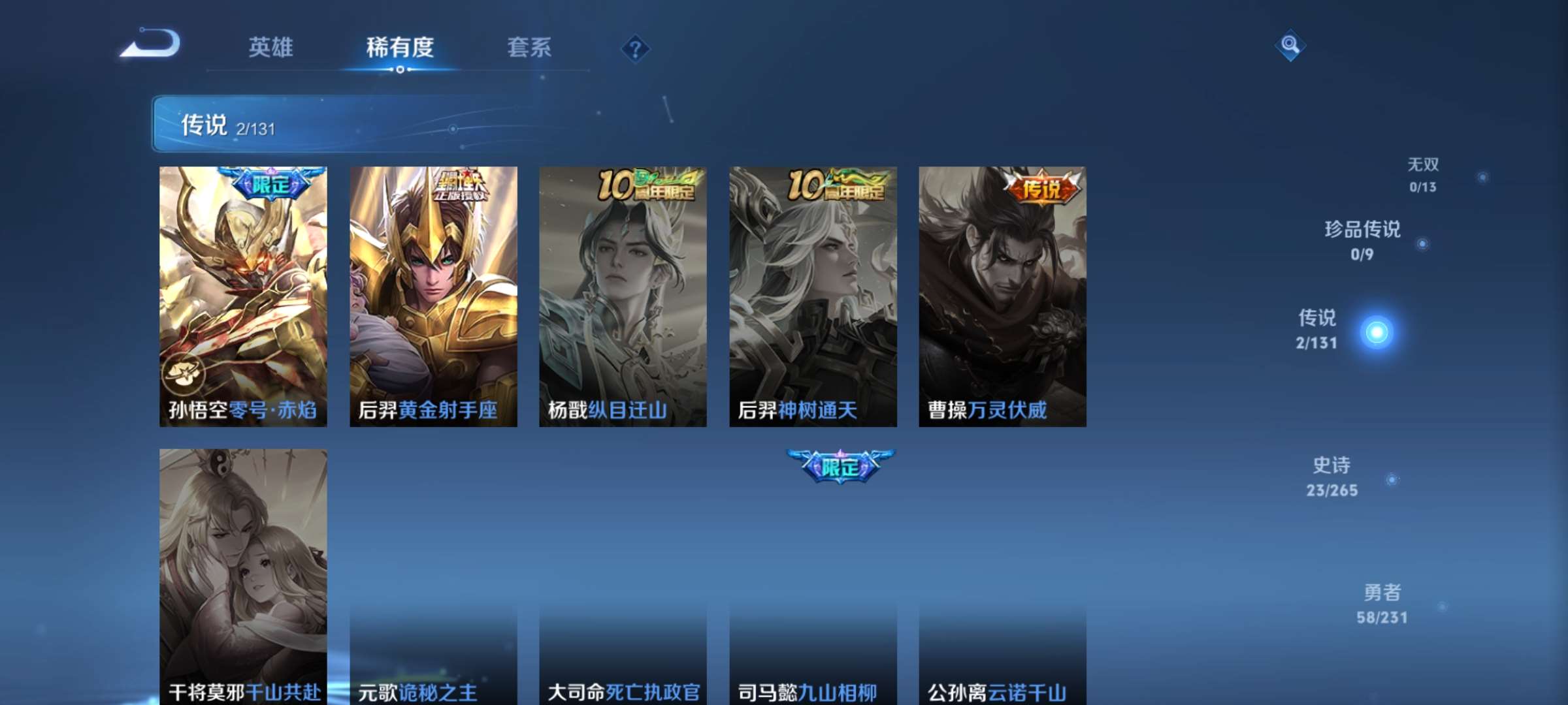 WZCMW429203王者荣耀账号详情图3