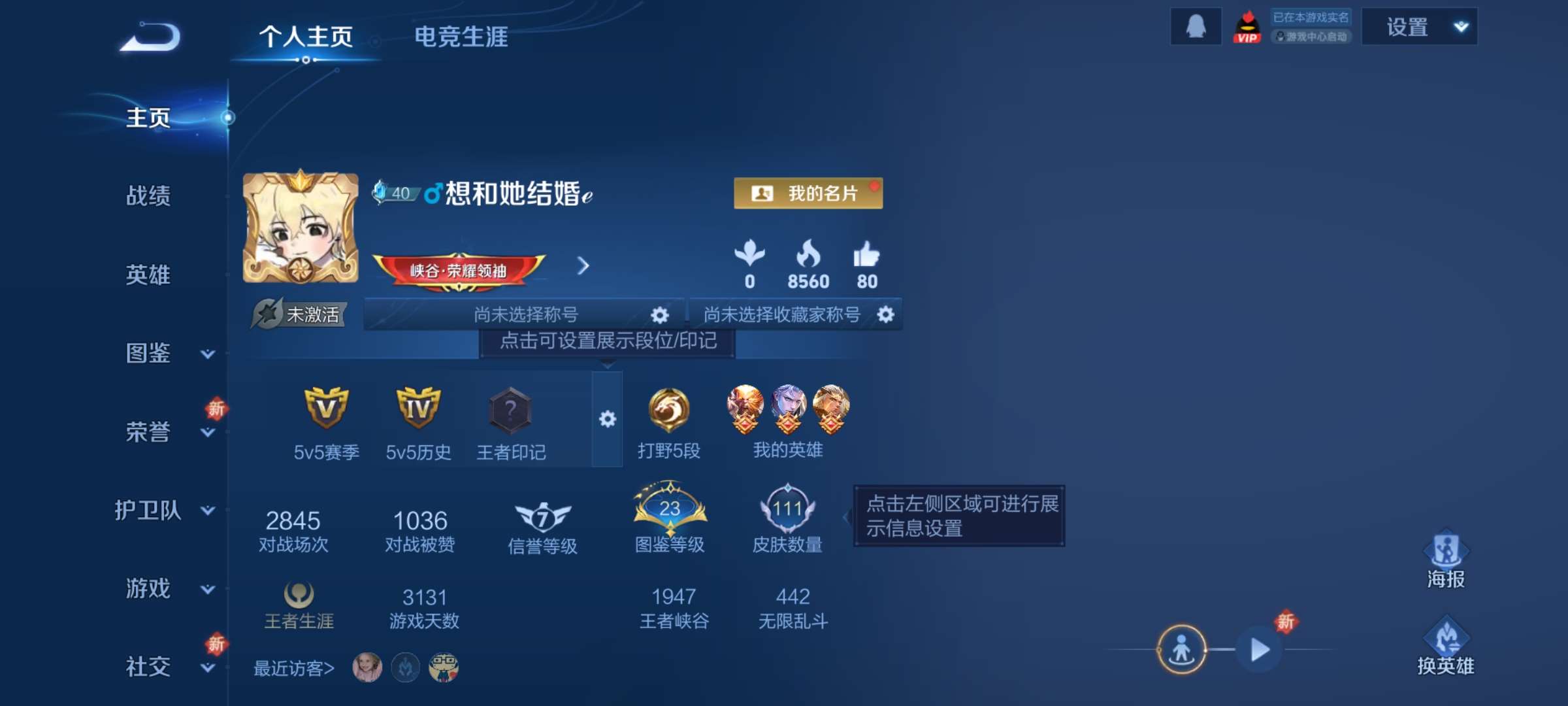 王者荣耀账号安卓QQ109英雄-111皮肤-2【秒换绑，无需等三天】V7-111皮肤 安卓Q-V-111皮肤2传说 【传