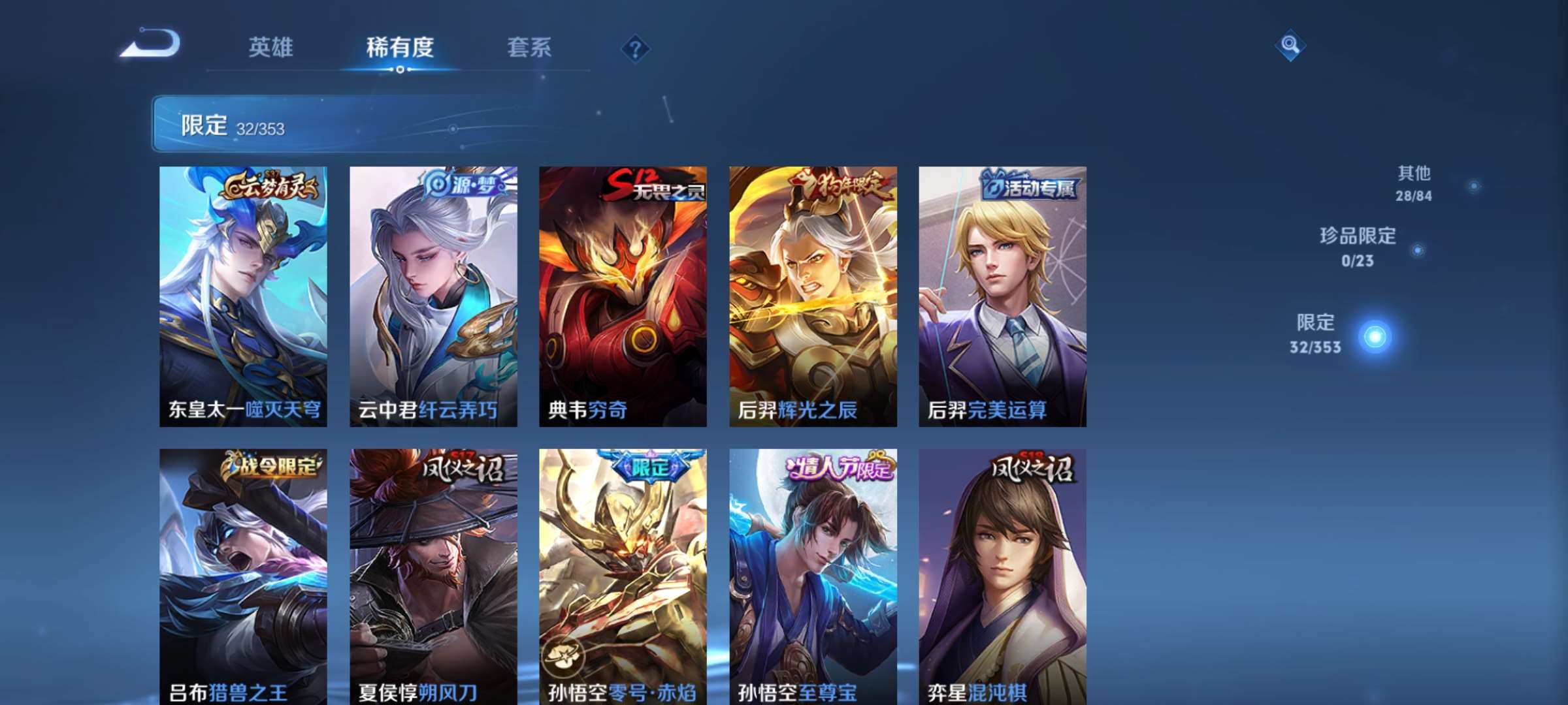 WZCMW429203王者荣耀账号详情图5