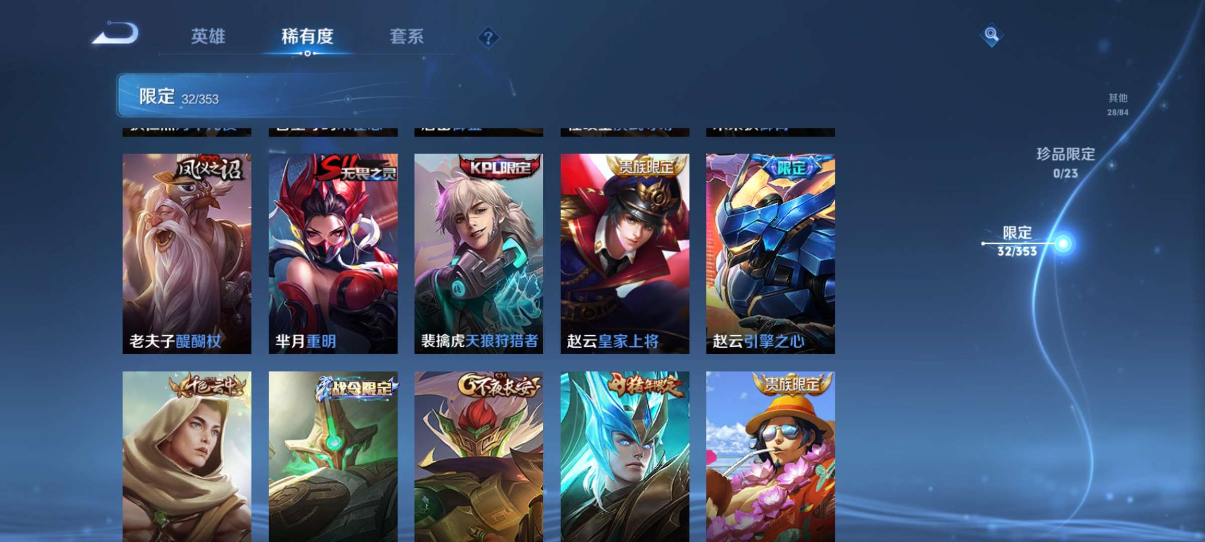 WZCMW429203王者荣耀账号详情图6