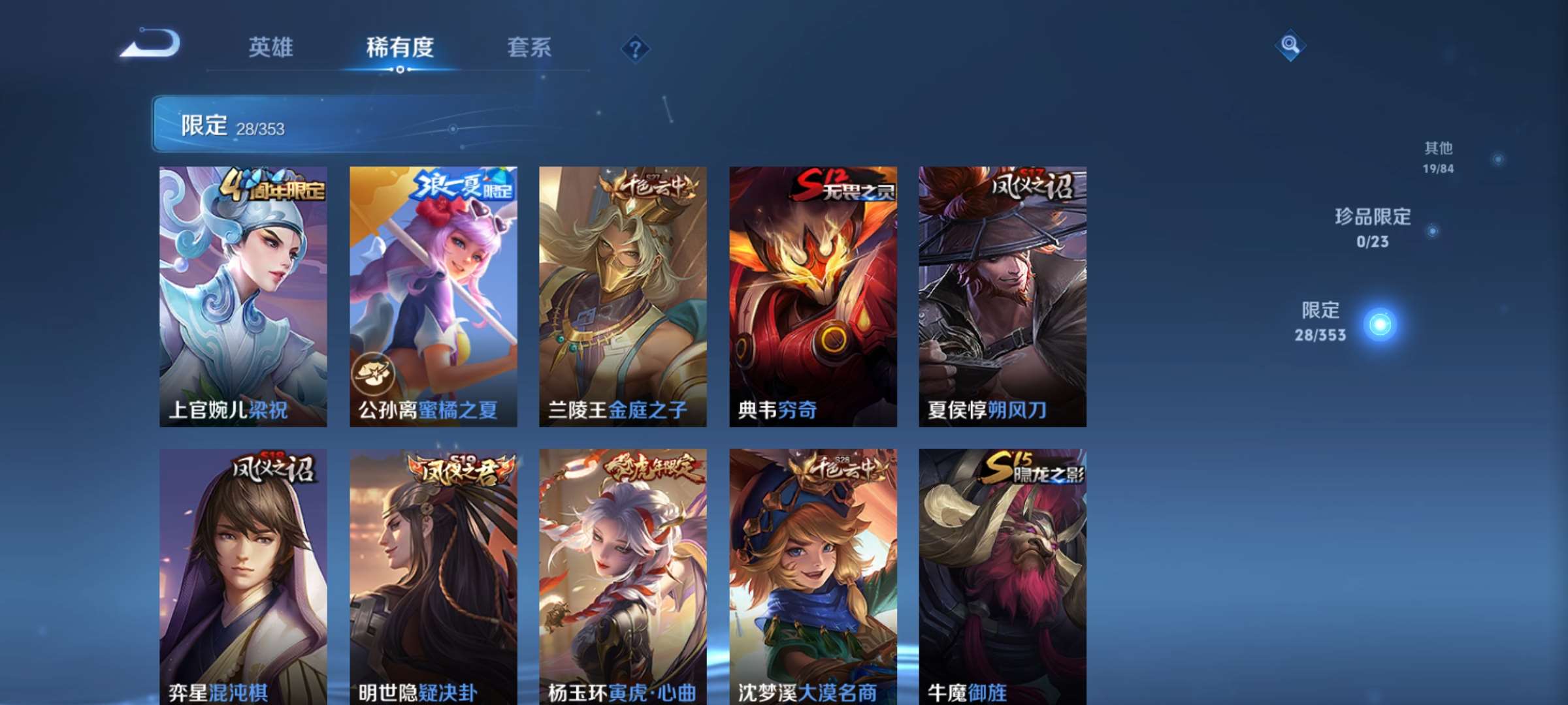 WZCMW429202王者荣耀账号详情图5