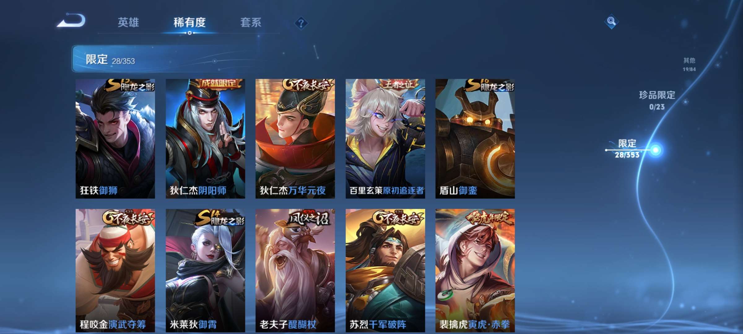 WZCMW429202王者荣耀账号详情图6