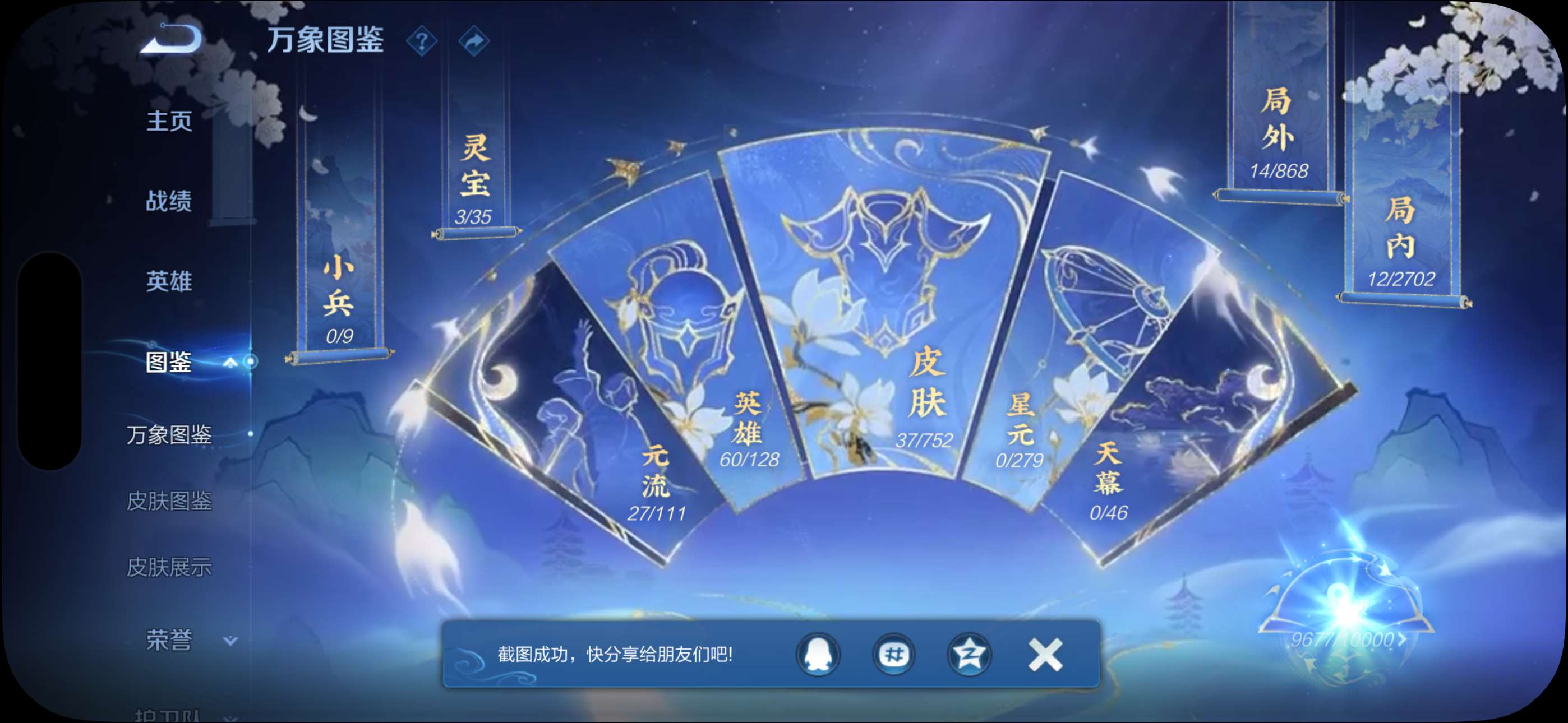 WZCMW429201王者荣耀账号详情图3