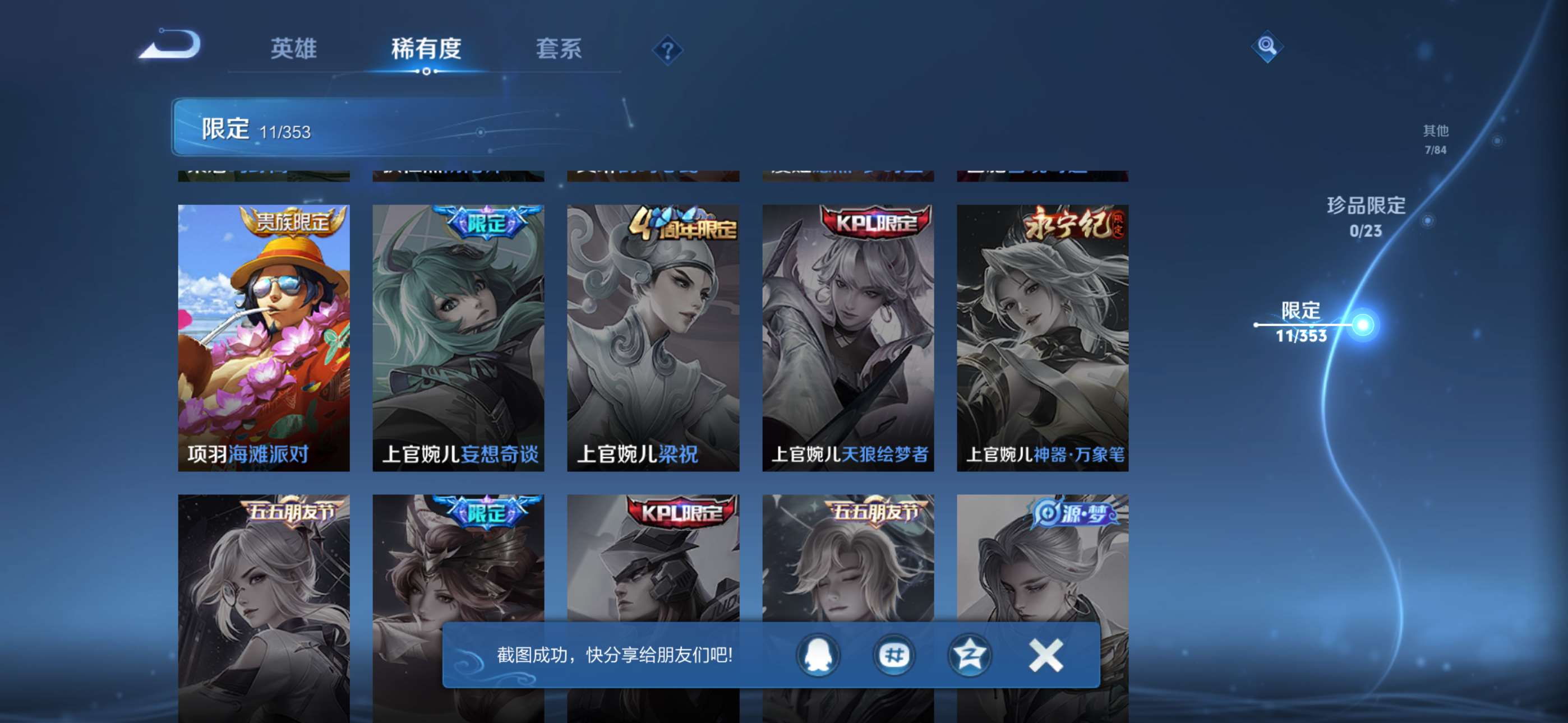 WZCMW429201王者荣耀账号详情图6