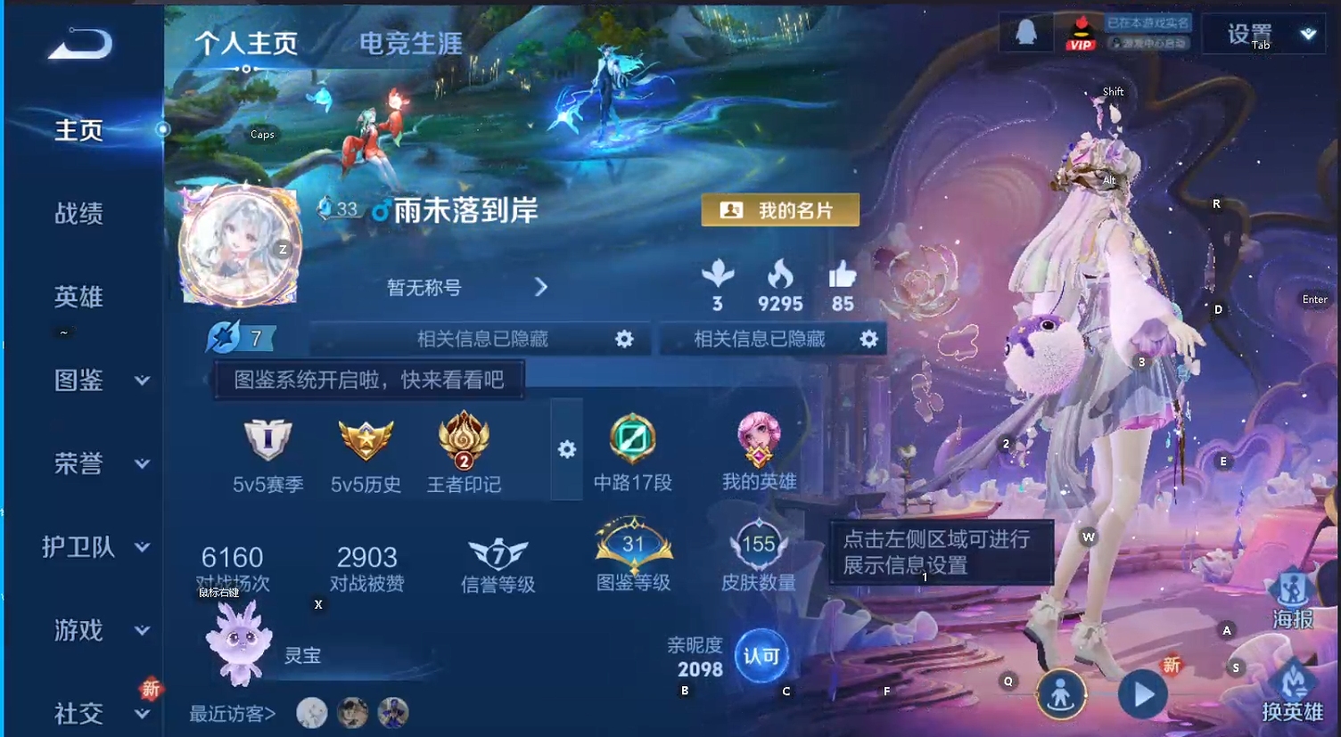 WZCMW440022王者荣耀账号详情图10