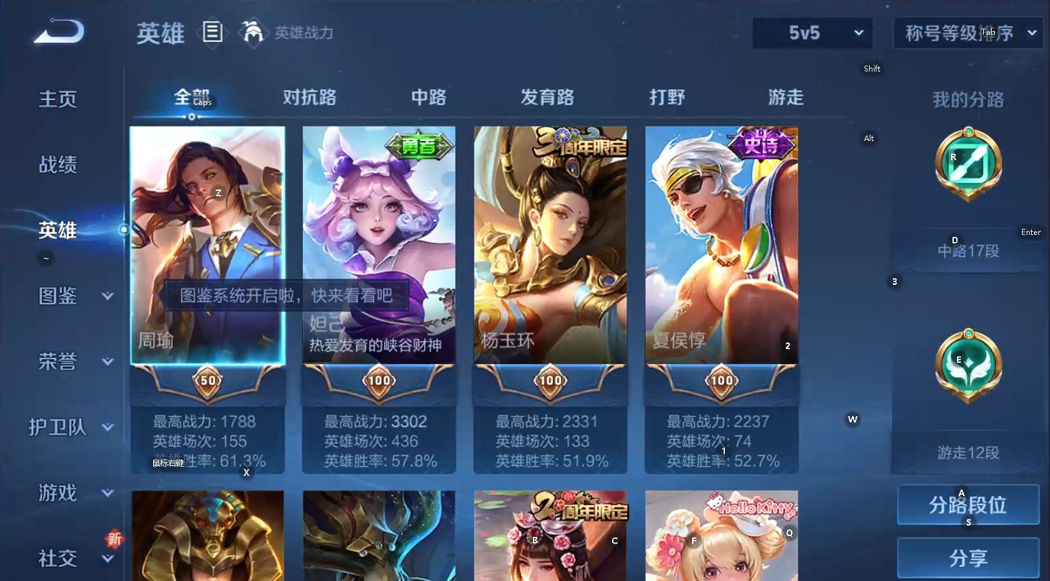 WZCMW440022王者荣耀账号详情图8