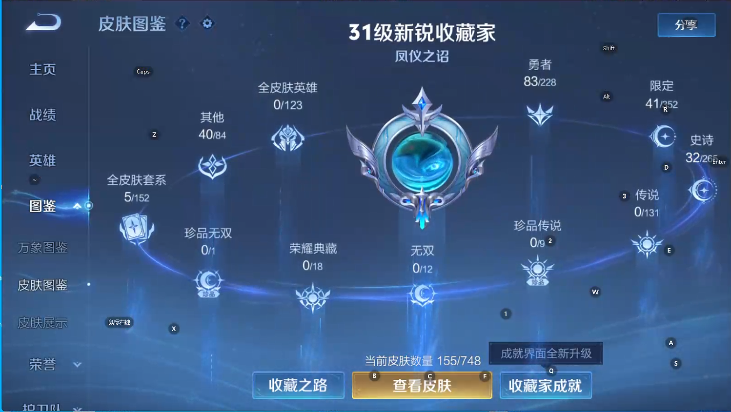 WZCMW440022王者荣耀账号详情图7