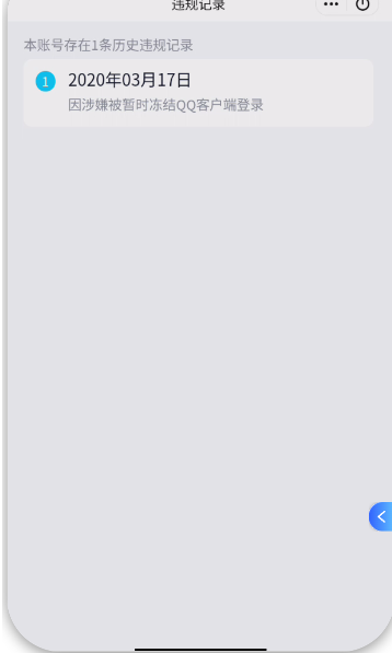 WZCMW440022王者荣耀账号详情图3