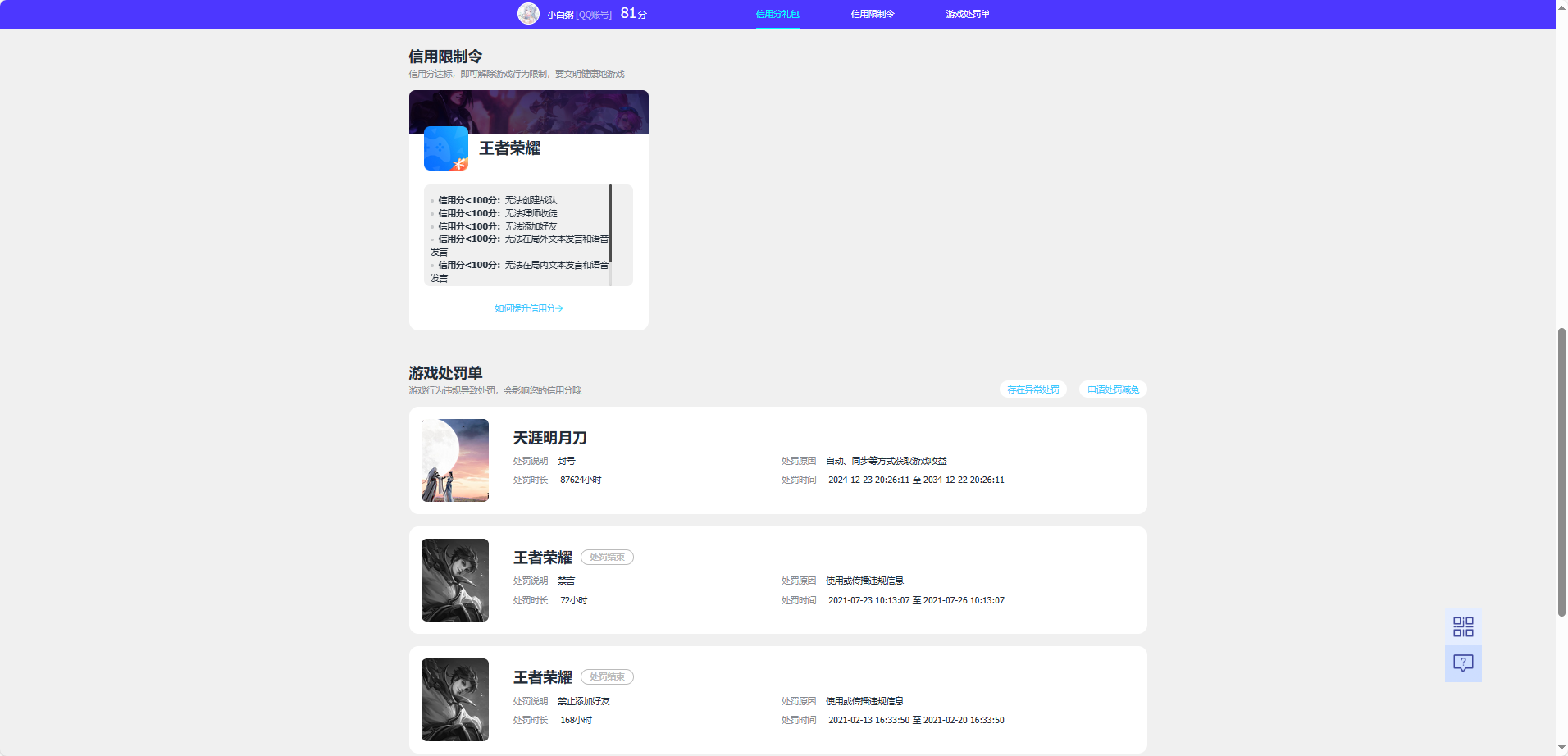 WZCMW440022王者荣耀账号详情图5