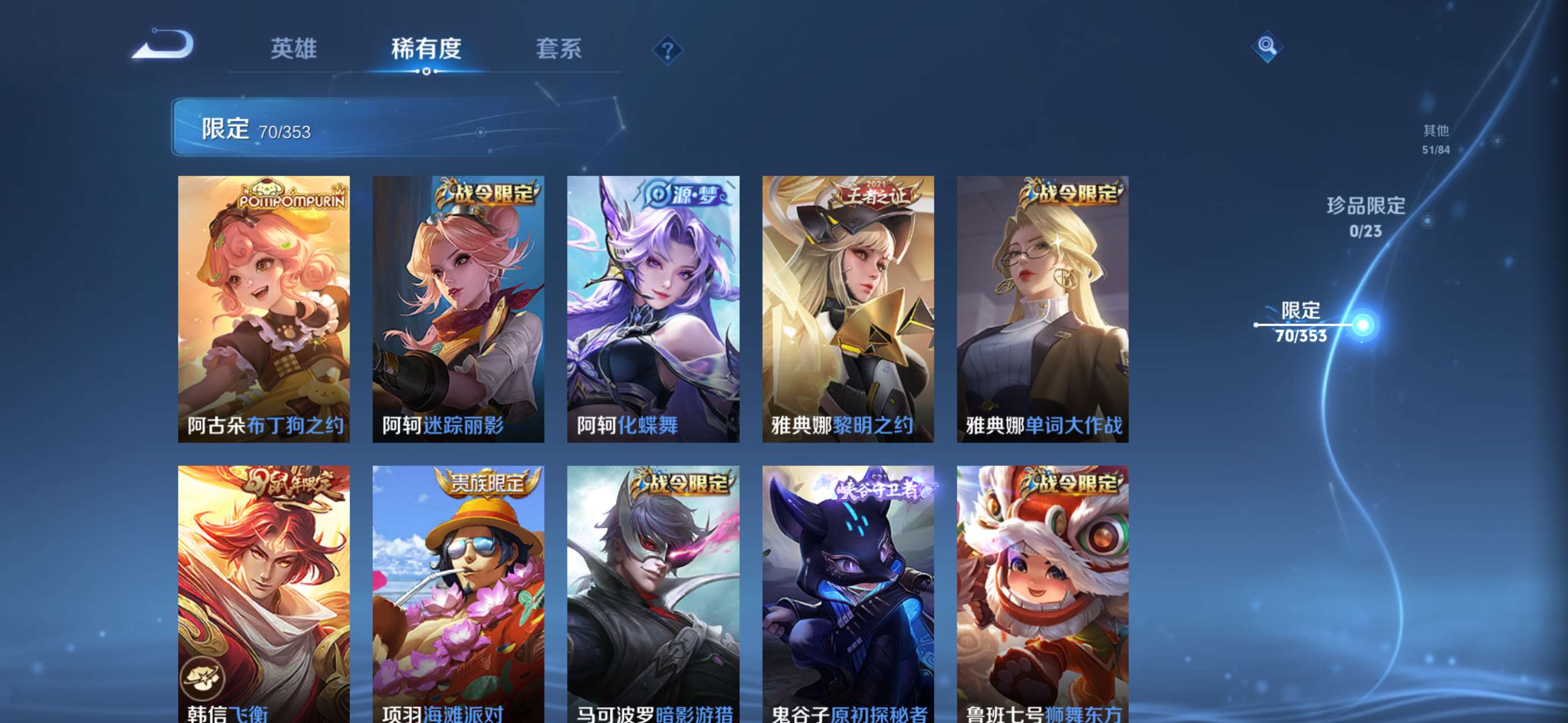 WZCMW429199王者荣耀账号详情图12