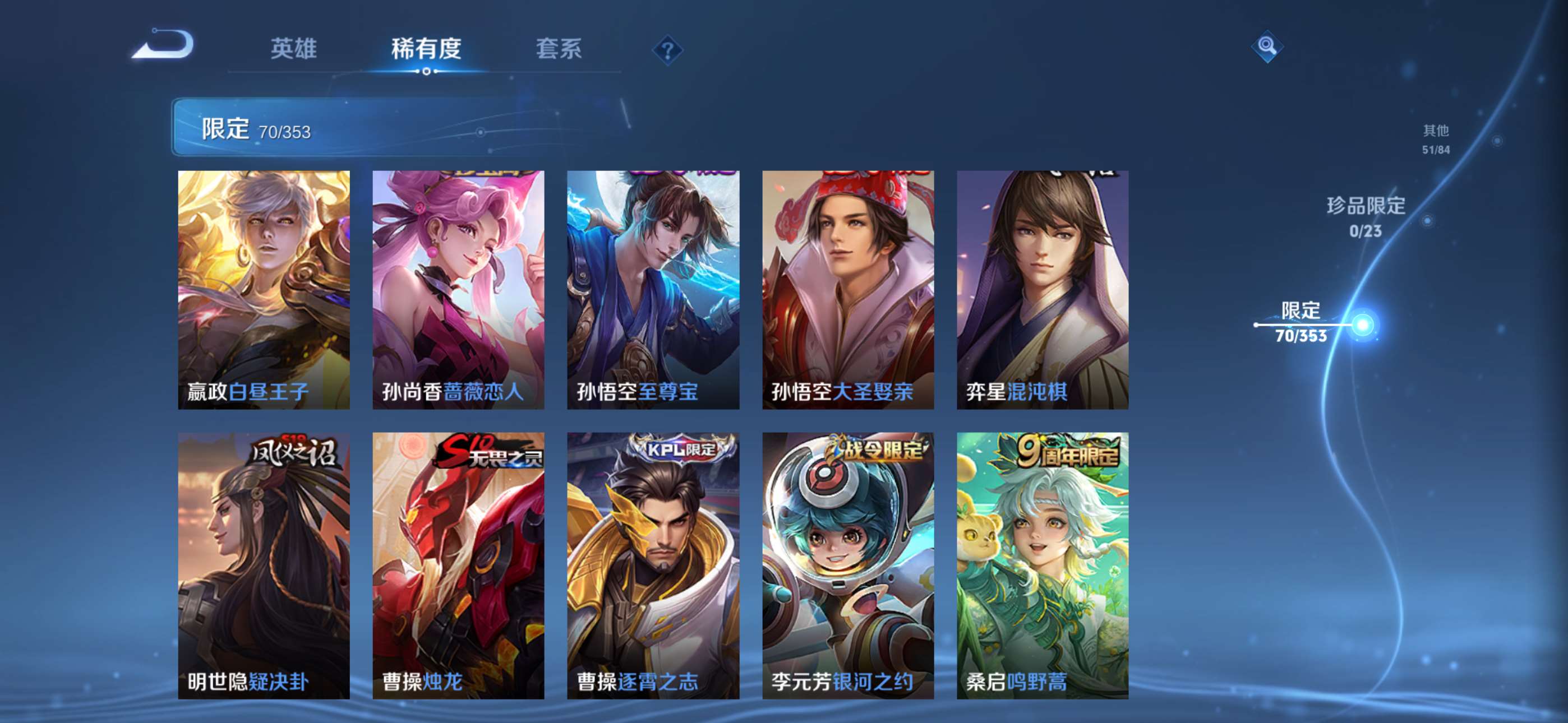 WZCMW429199王者荣耀账号详情图9