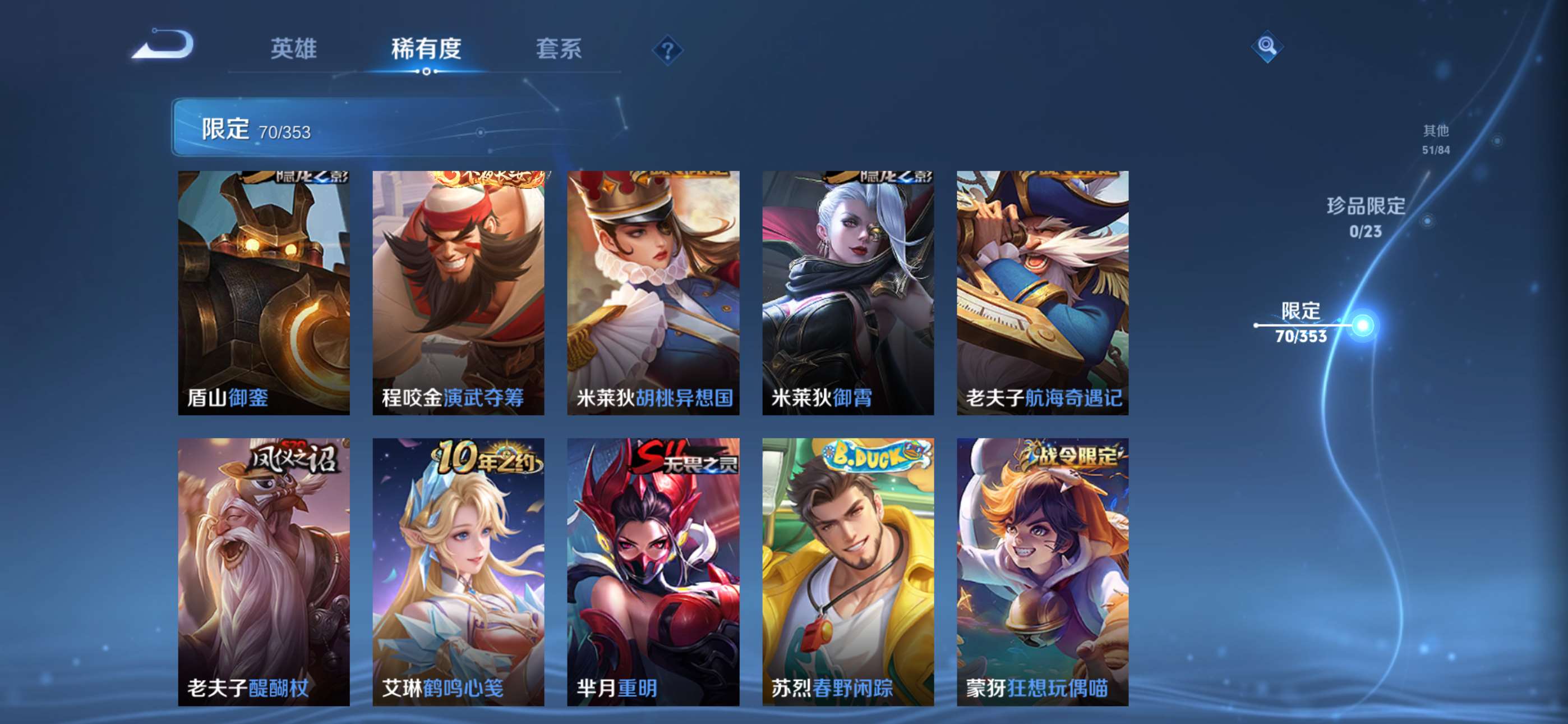 WZCMW429199王者荣耀账号详情图10