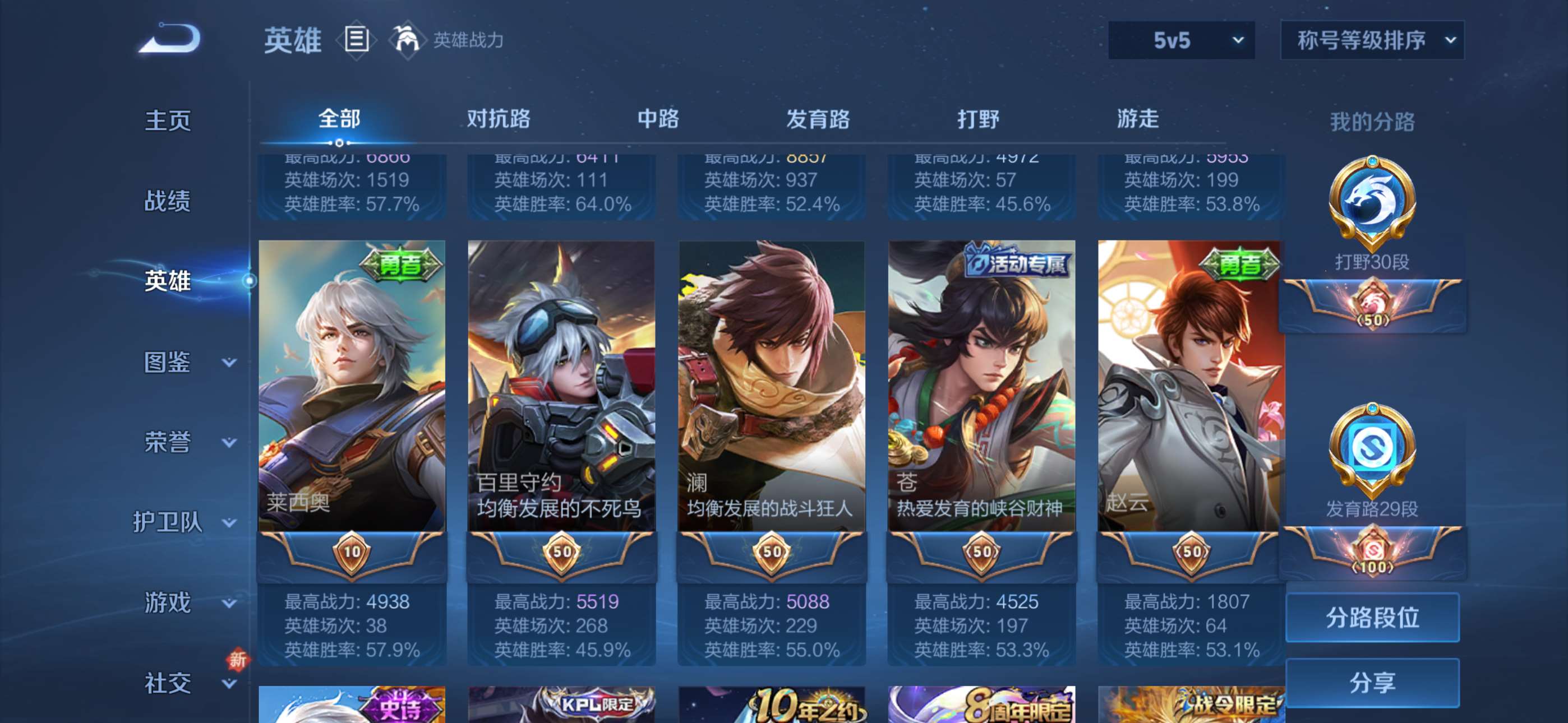 WZCMW429199王者荣耀账号详情图13