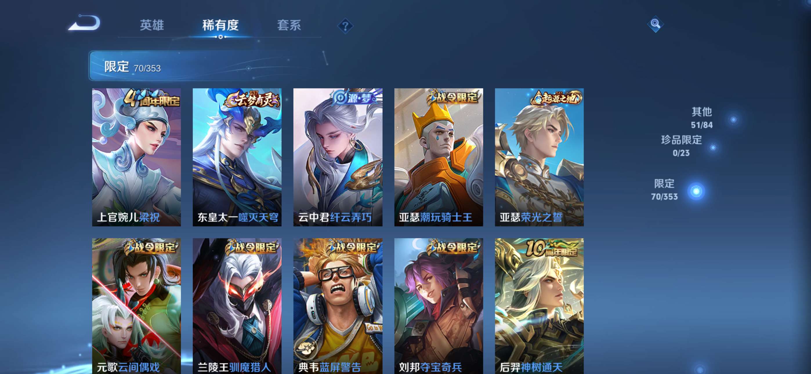 WZCMW429199王者荣耀账号详情图7