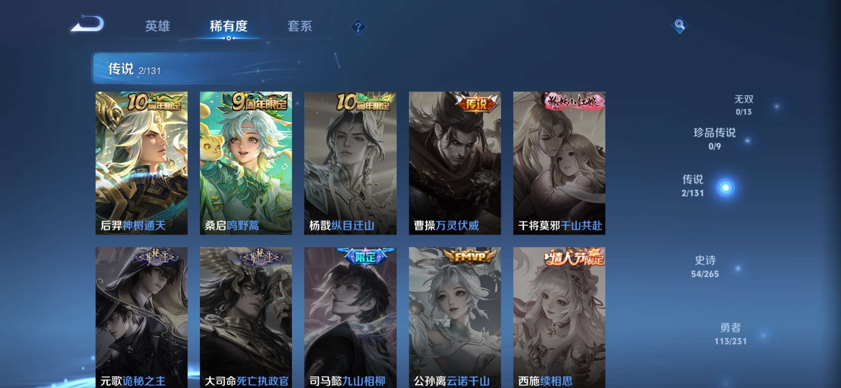 WZCMW429199王者荣耀账号详情图5