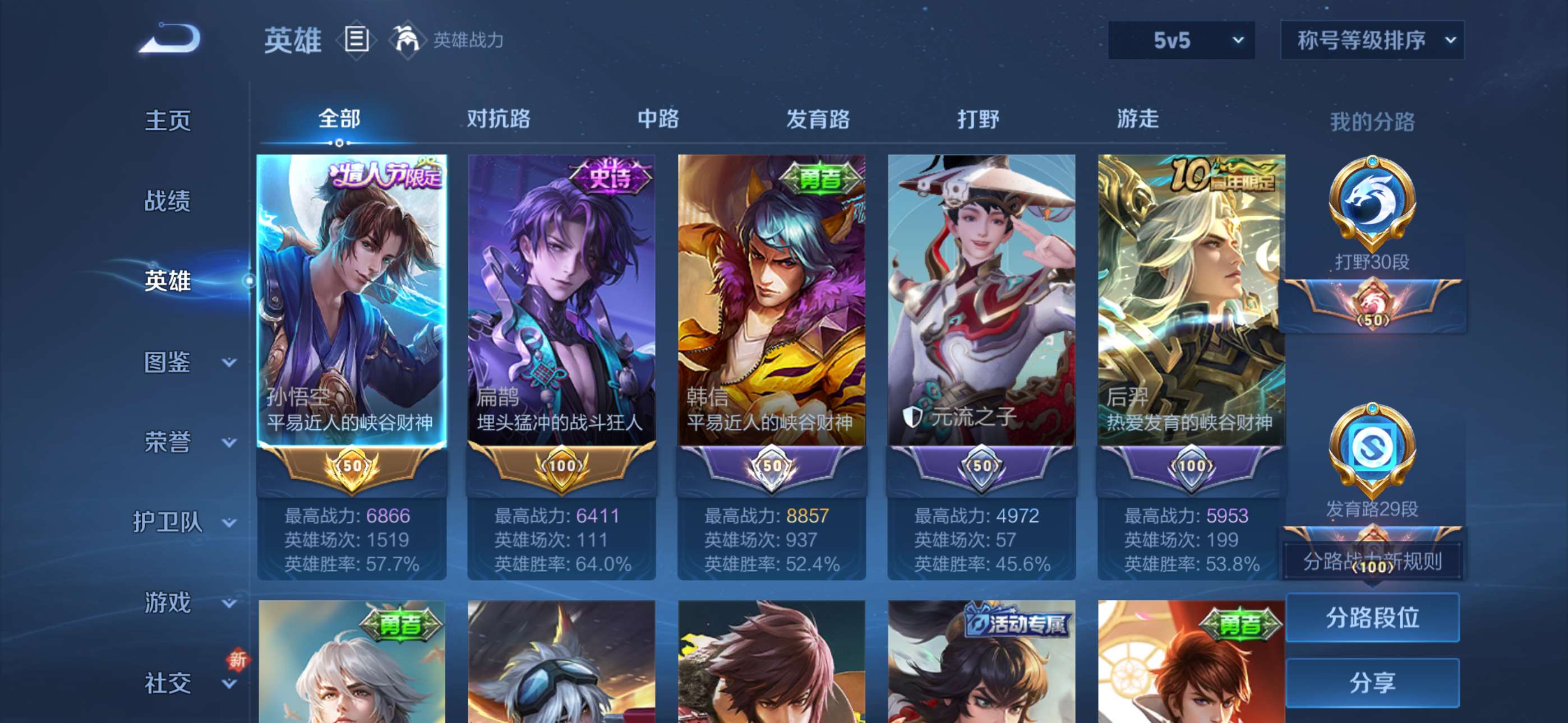 WZCMW429199王者荣耀账号详情图2