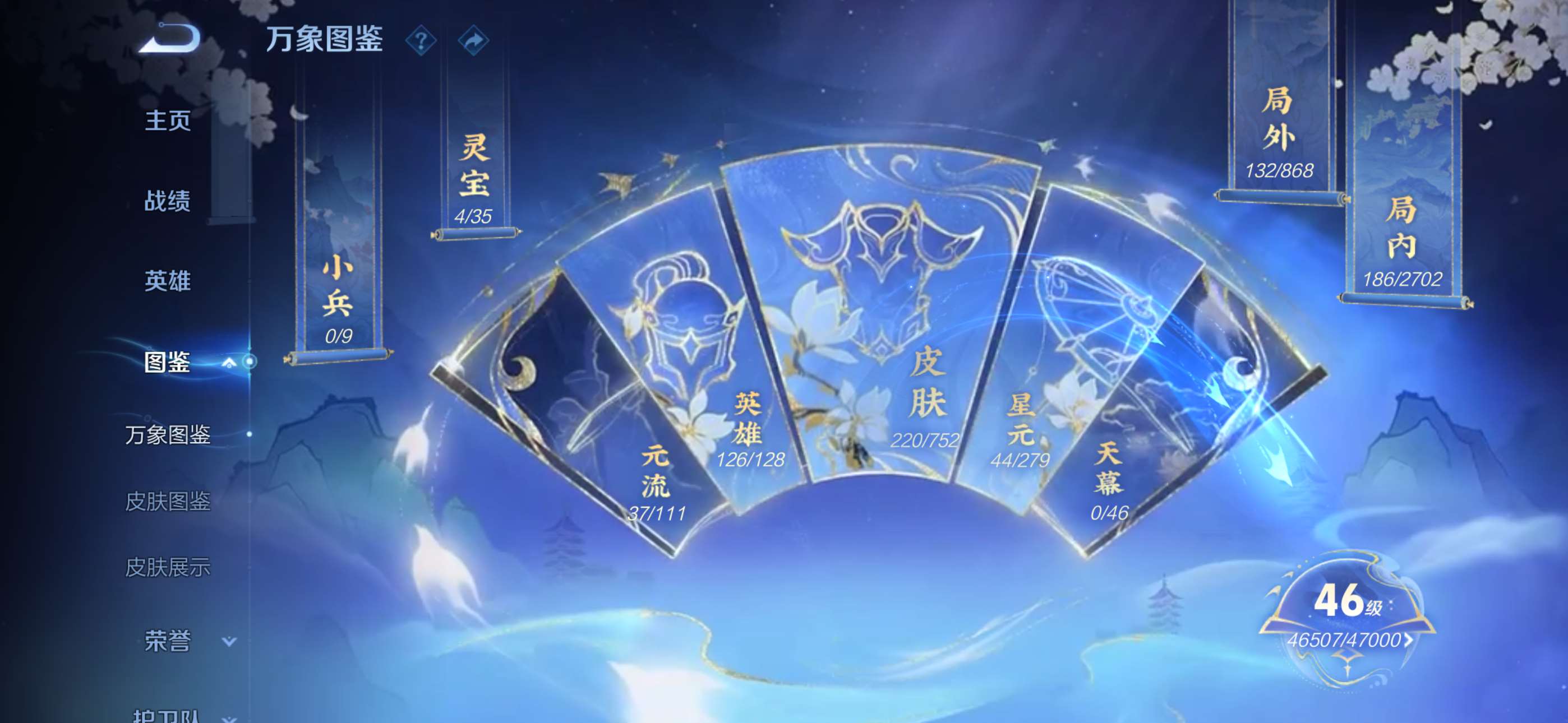 WZCMW429199王者荣耀账号详情图3