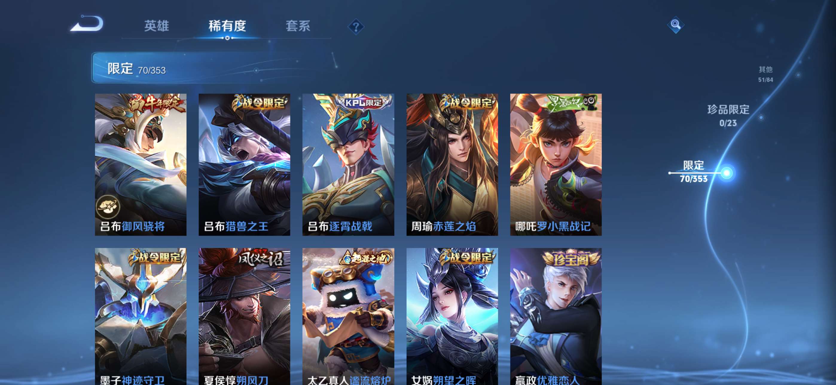 WZCMW429199王者荣耀账号详情图6