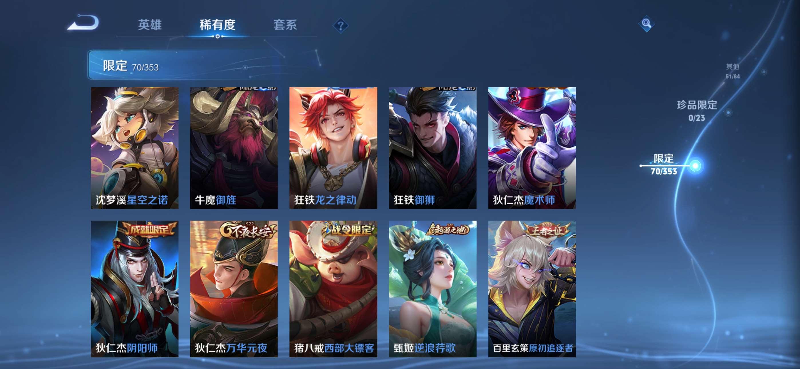 WZCMW429199王者荣耀账号详情图8