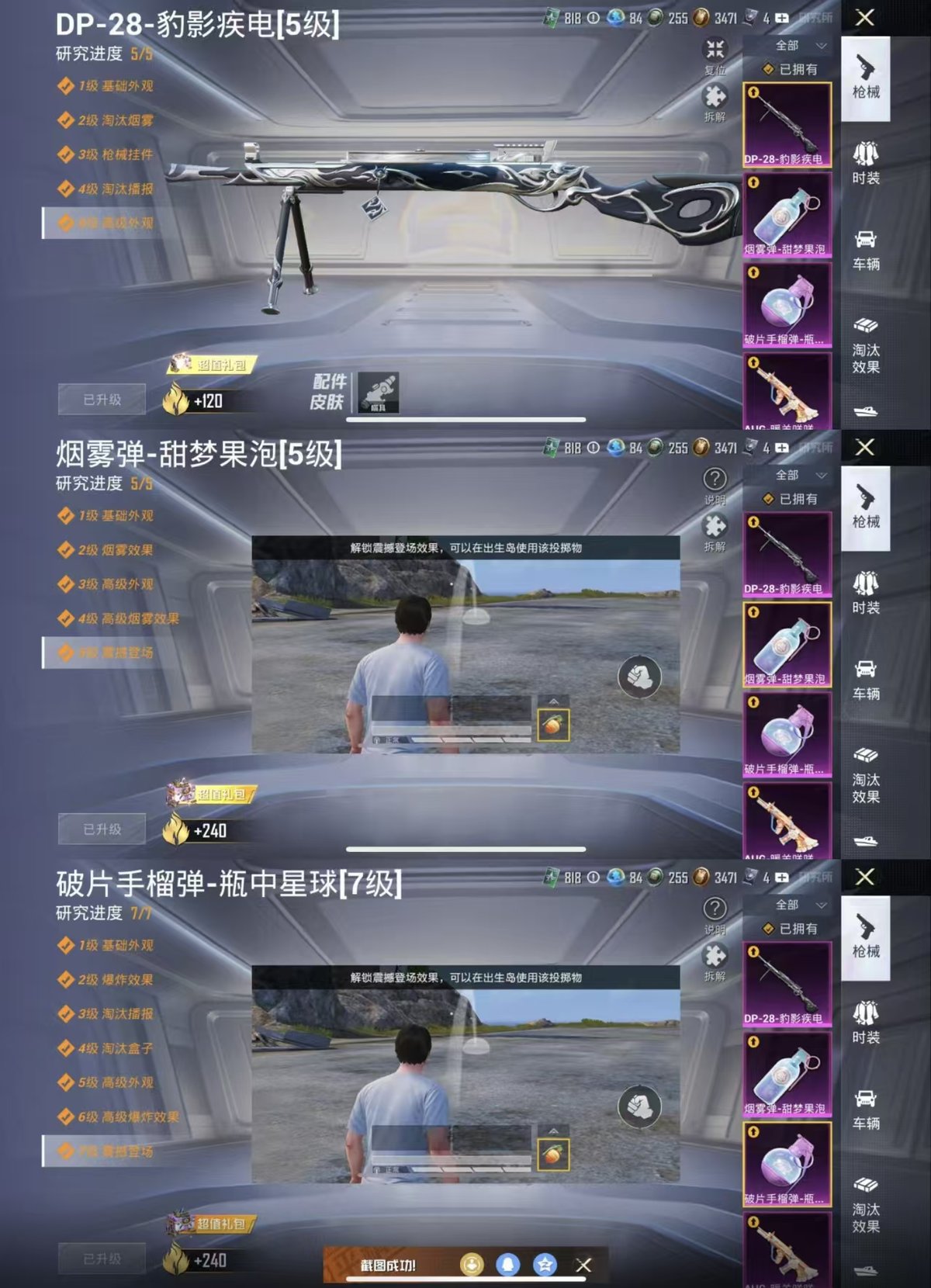 HPCMW416675和平精英账号详情图6