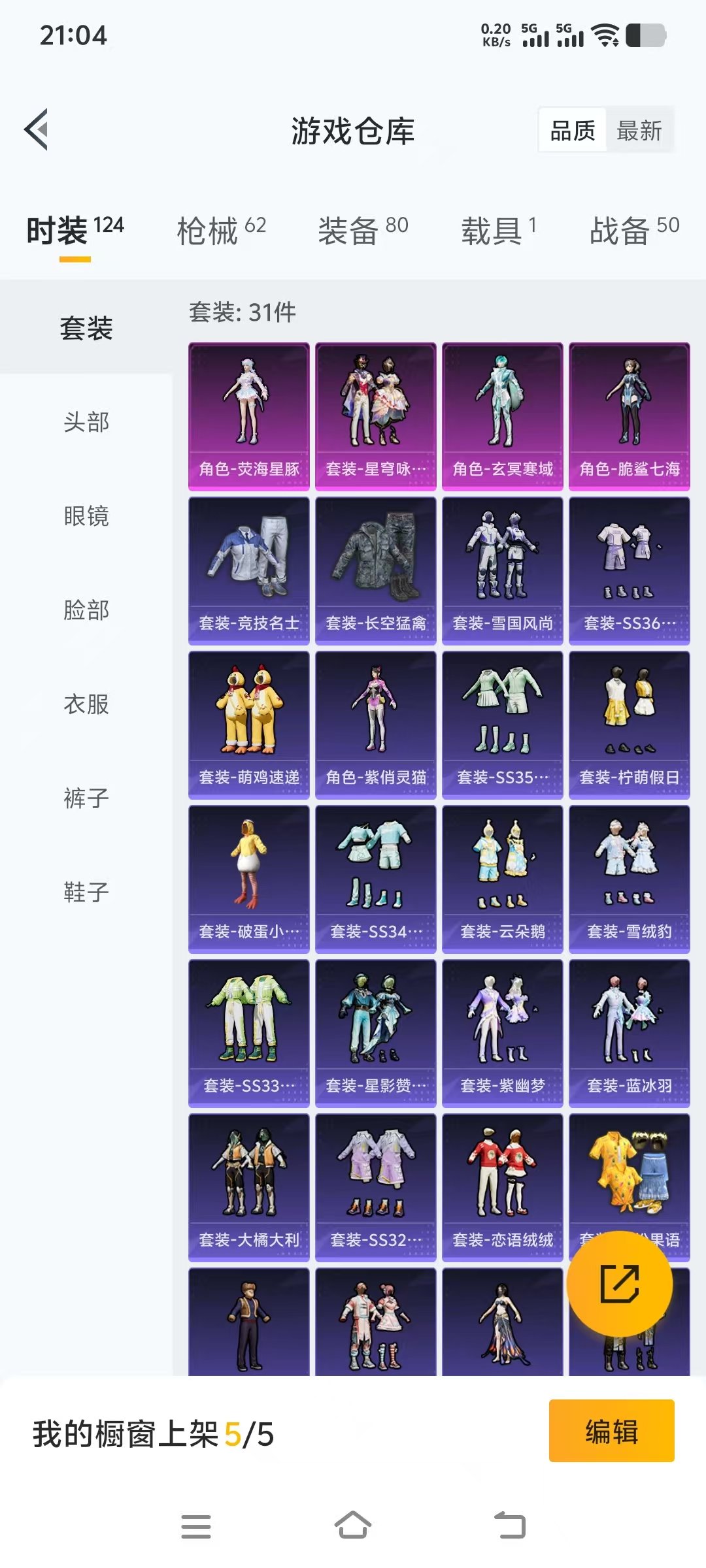 HPCMW416675和平精英账号详情图4