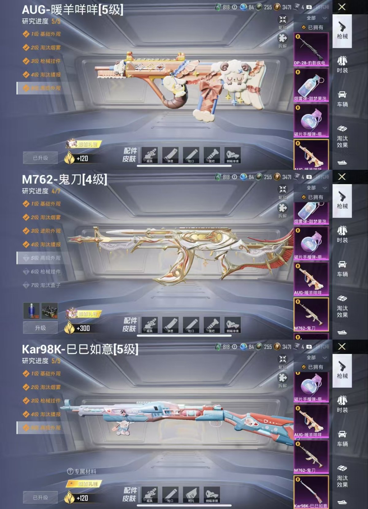 HPCMW416675和平精英账号详情图7