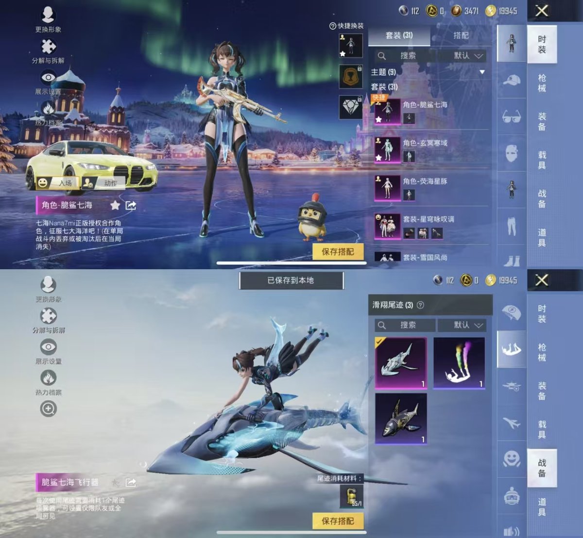 HPCMW416675和平精英账号详情图5