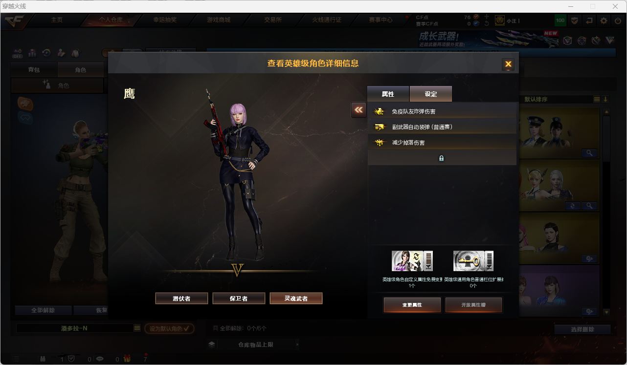 CFCMW43916穿越火线账号详情图8