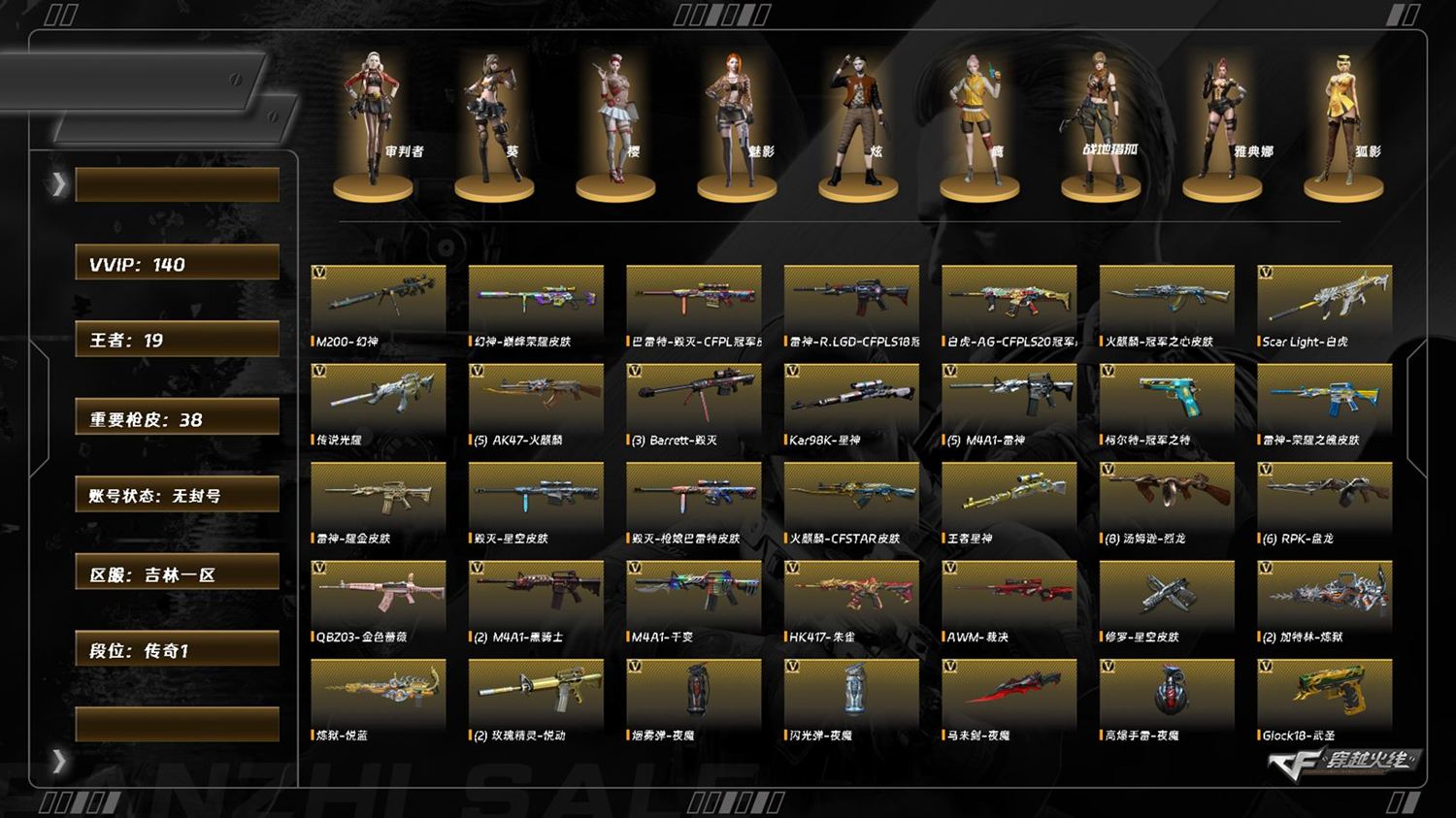 穿越火线账号北部战区[]LC7829/北部/吉林一区/可排位/140v/【/幻神三件套/幻神/幻神音效卡/幻神巅峰荣耀/