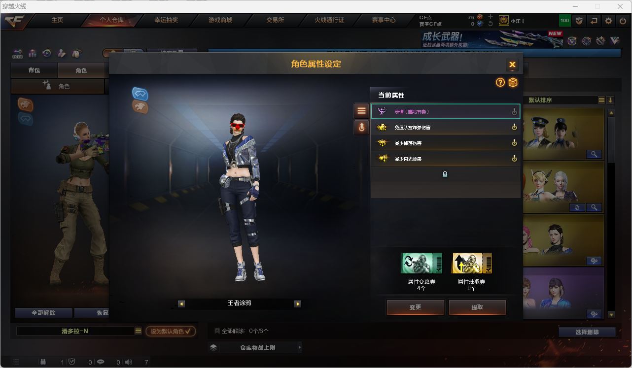 CFCMW43916穿越火线账号详情图9