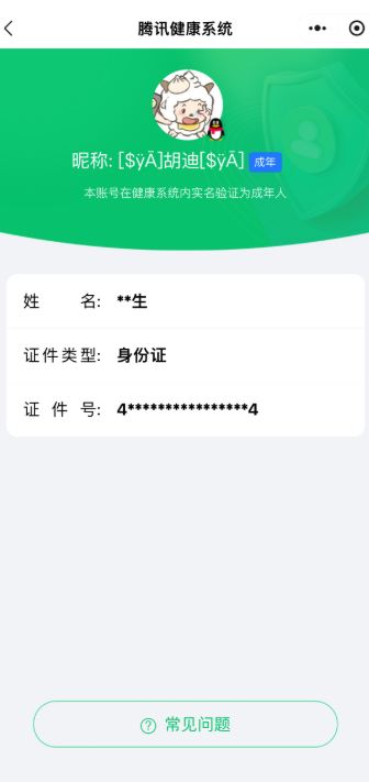 CFCMW43916穿越火线账号详情图5