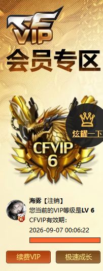 CFCMW43916穿越火线账号详情图4