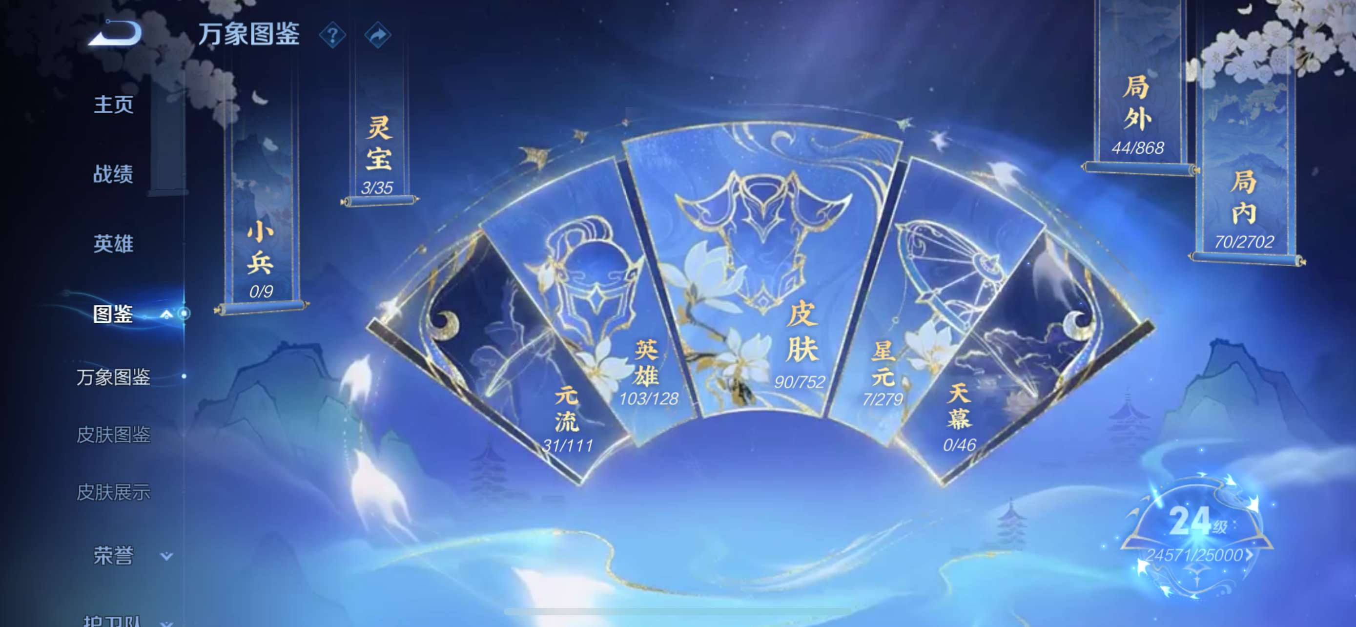 WZCMW429197王者荣耀账号详情图5