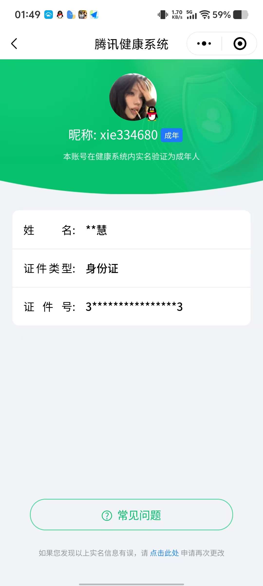 WZCMW429197王者荣耀账号详情图13